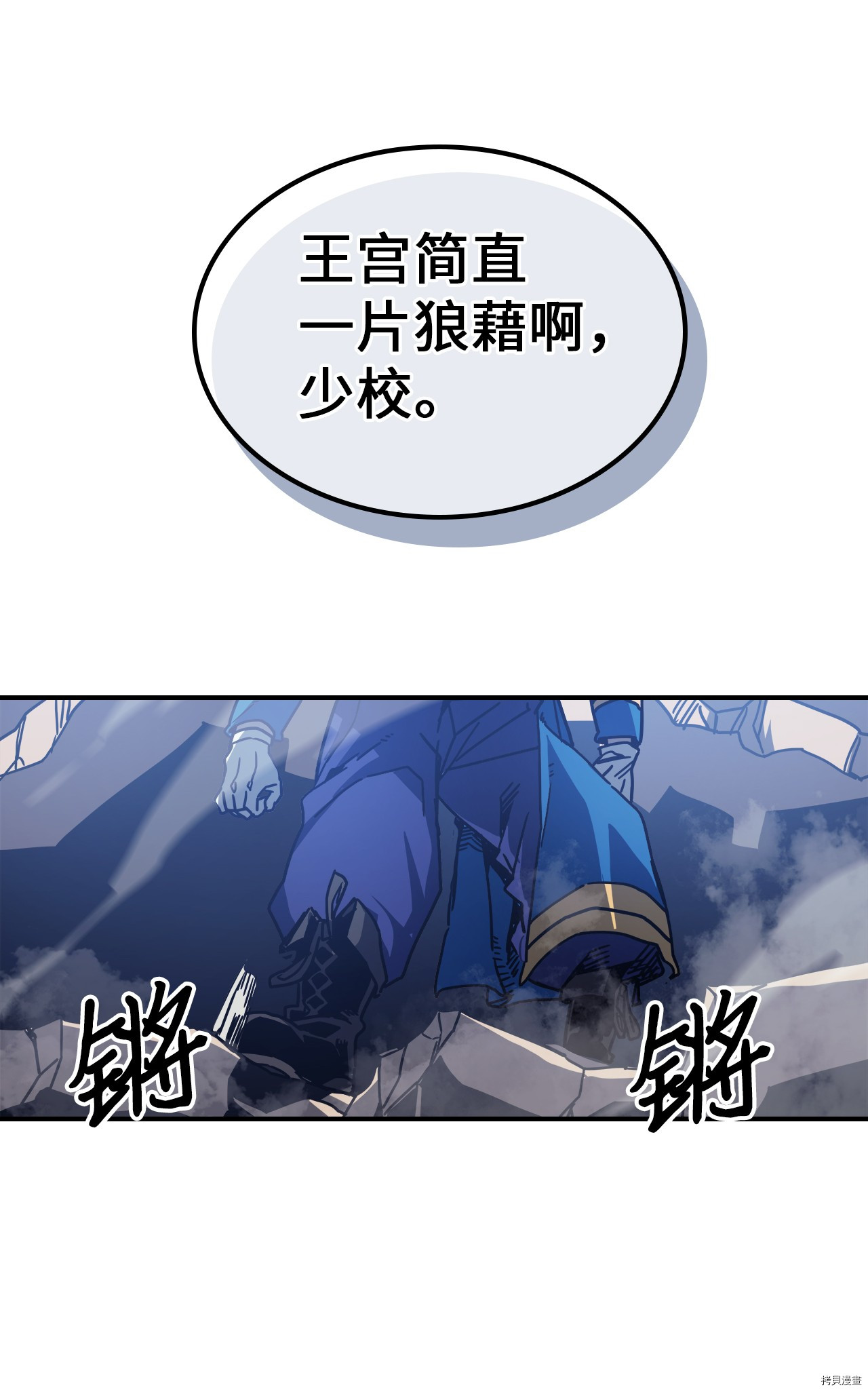 归还者的魔法要特别[拷贝漫画]韩漫全集-第147话无删减无遮挡章节图片 