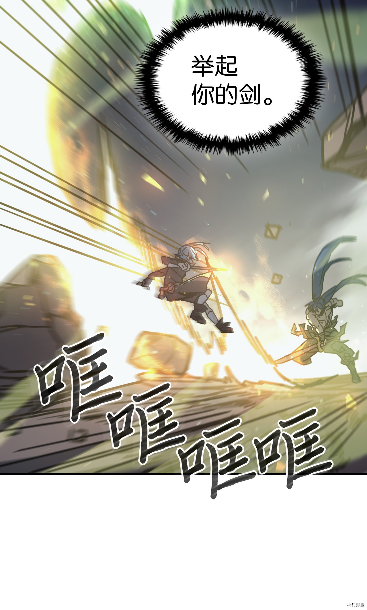 归还者的魔法要特别[拷贝漫画]韩漫全集-第147话无删减无遮挡章节图片 