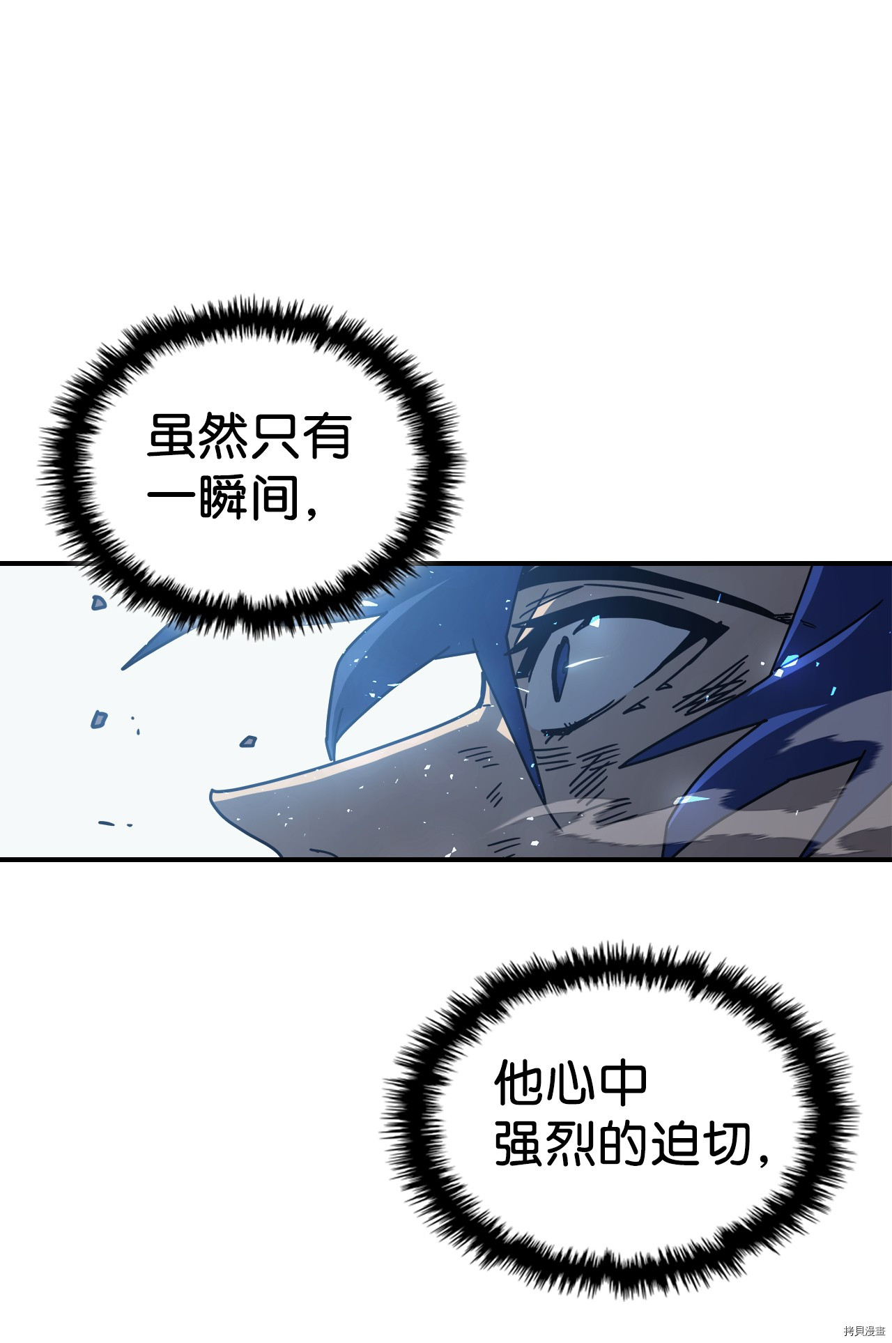 归还者的魔法要特别[拷贝漫画]韩漫全集-第147话无删减无遮挡章节图片 
