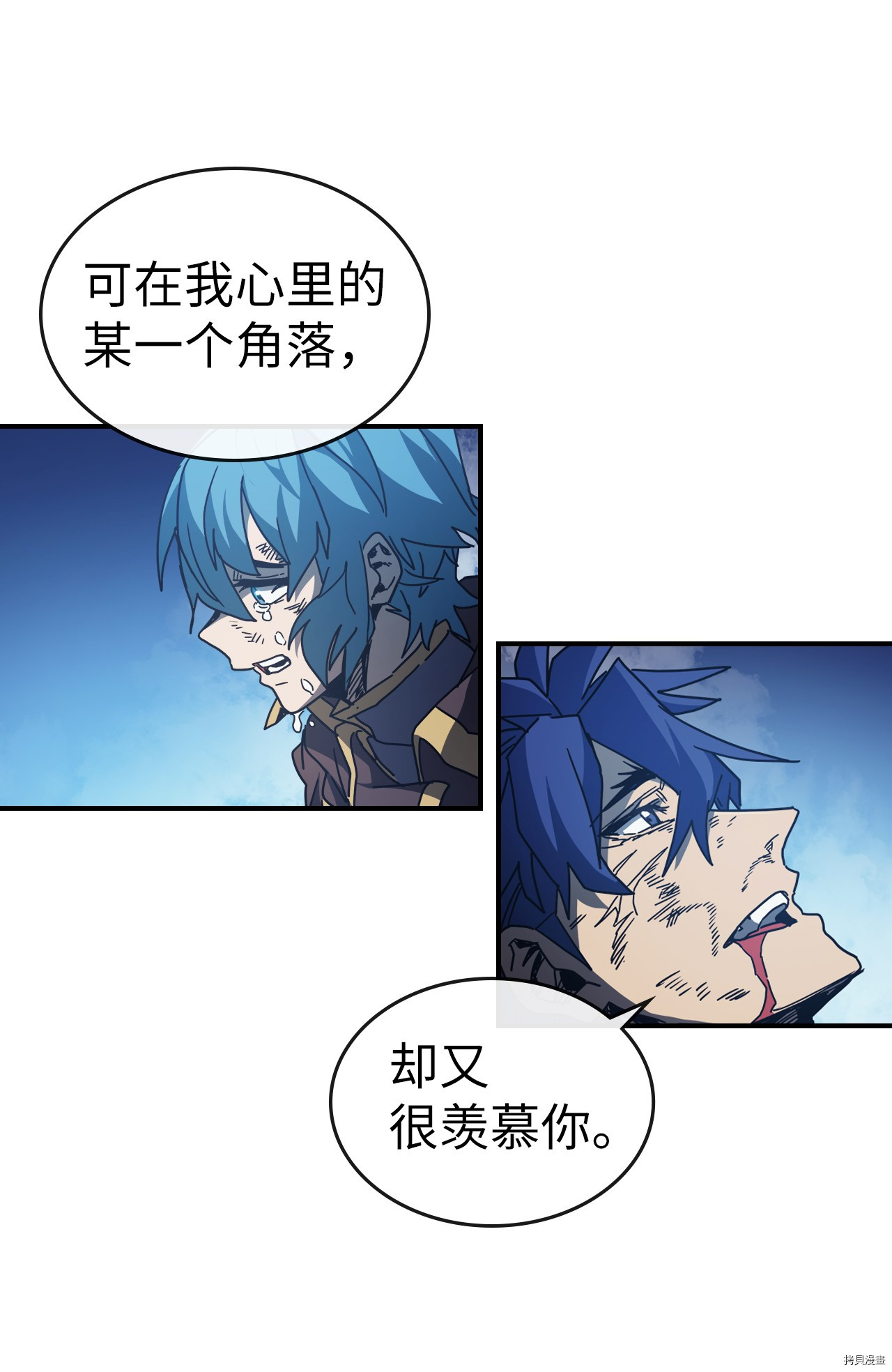 归还者的魔法要特别[拷贝漫画]韩漫全集-第147话无删减无遮挡章节图片 