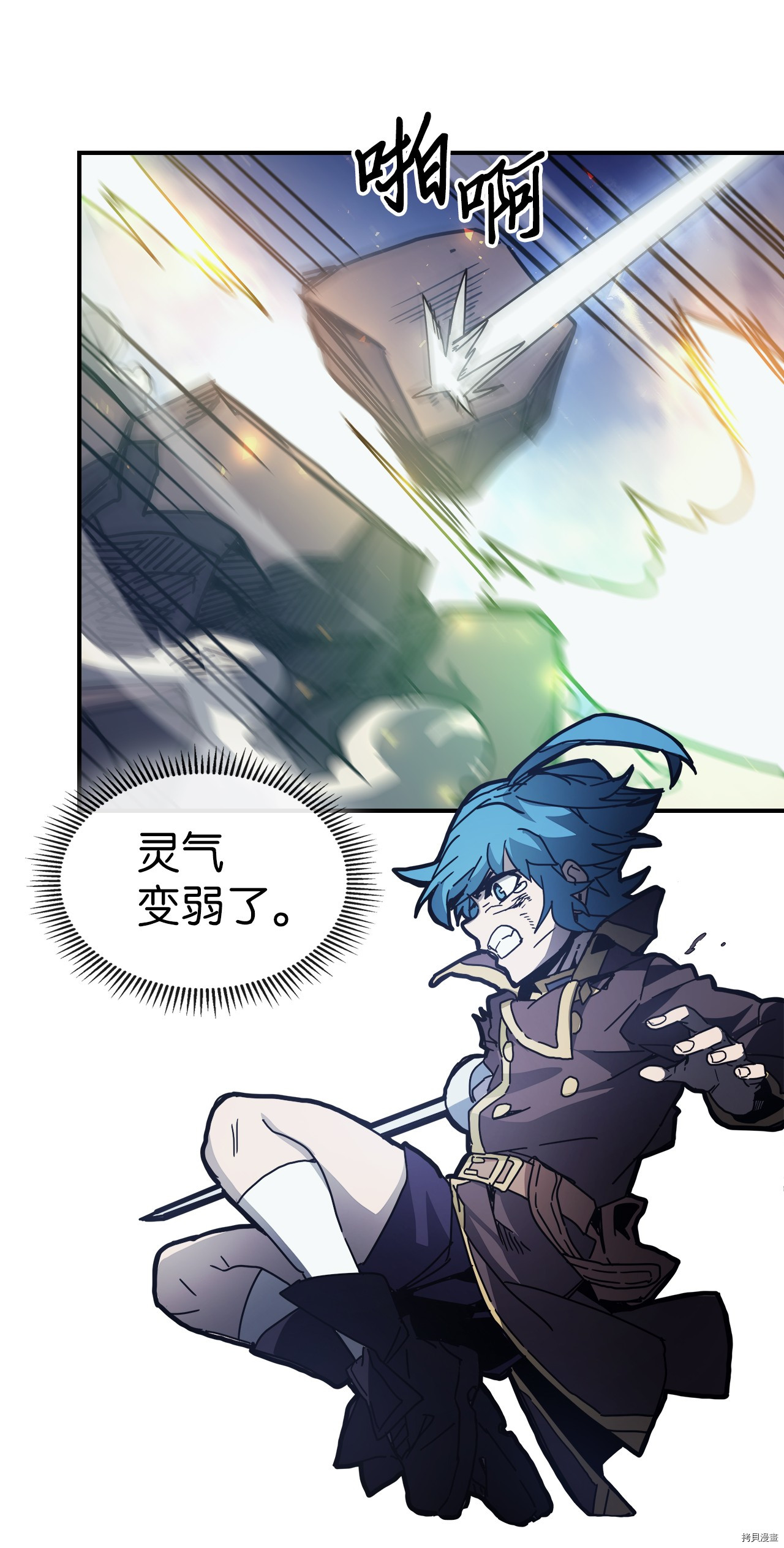 归还者的魔法要特别[拷贝漫画]韩漫全集-第147话无删减无遮挡章节图片 