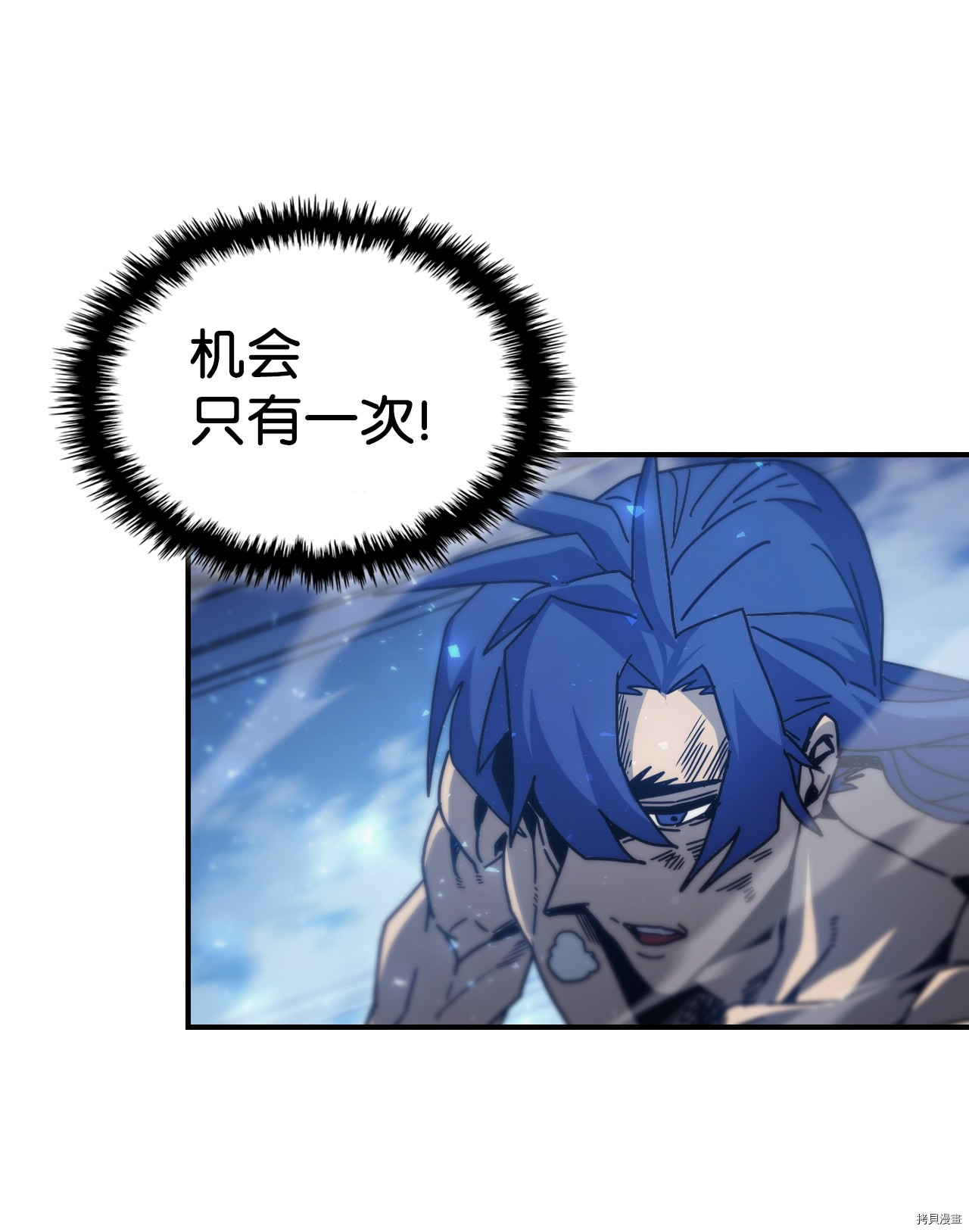 归还者的魔法要特别[拷贝漫画]韩漫全集-第147话无删减无遮挡章节图片 