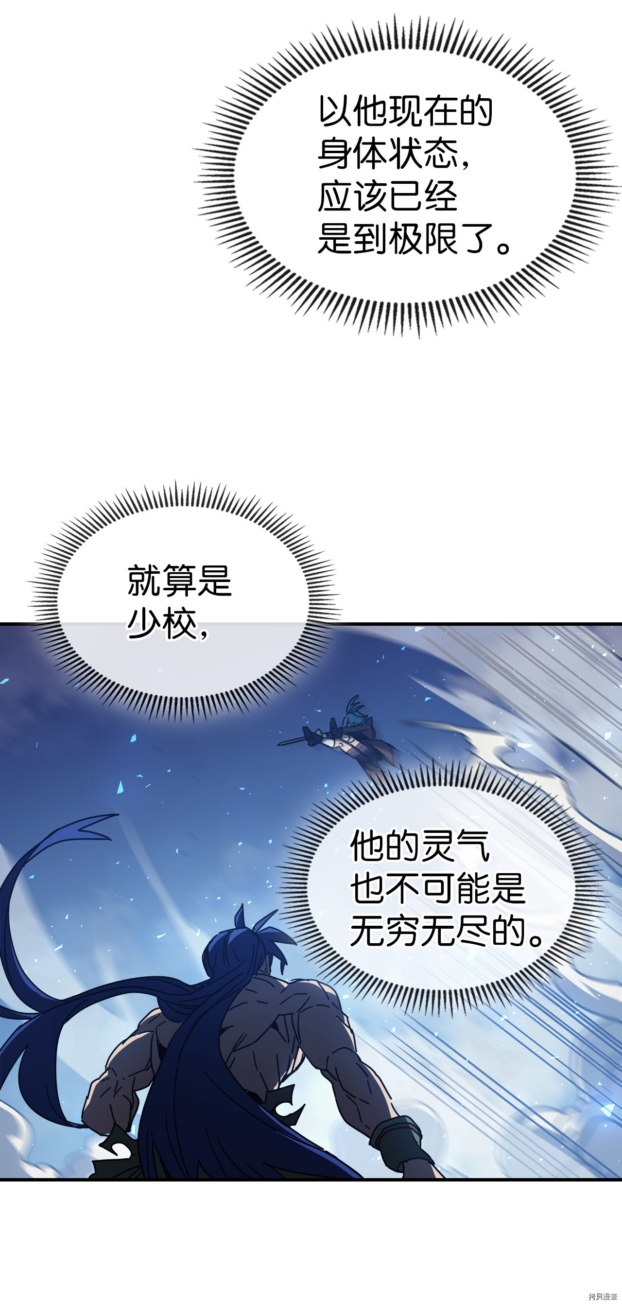 归还者的魔法要特别[拷贝漫画]韩漫全集-第147话无删减无遮挡章节图片 