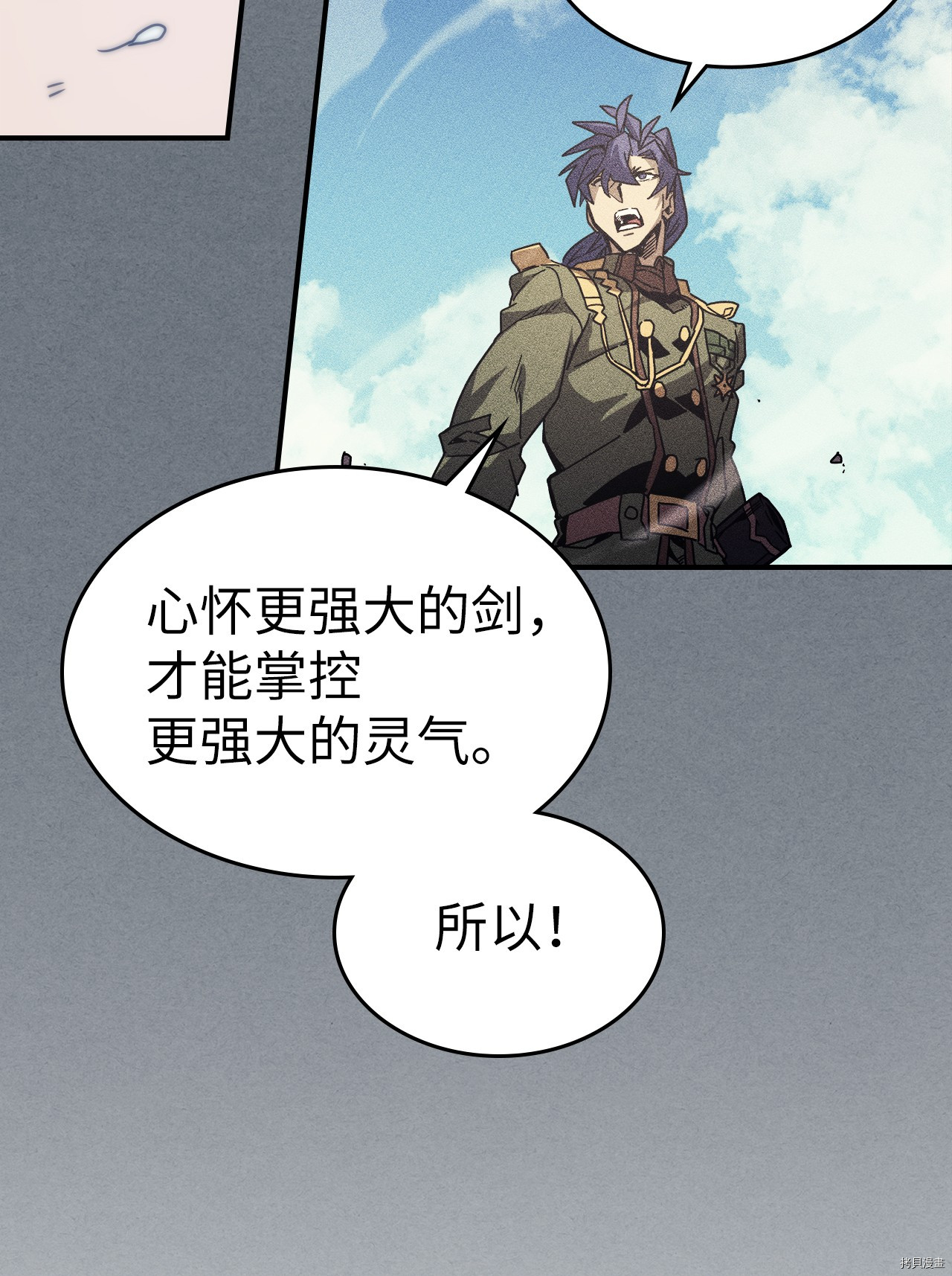 归还者的魔法要特别[拷贝漫画]韩漫全集-第147话无删减无遮挡章节图片 