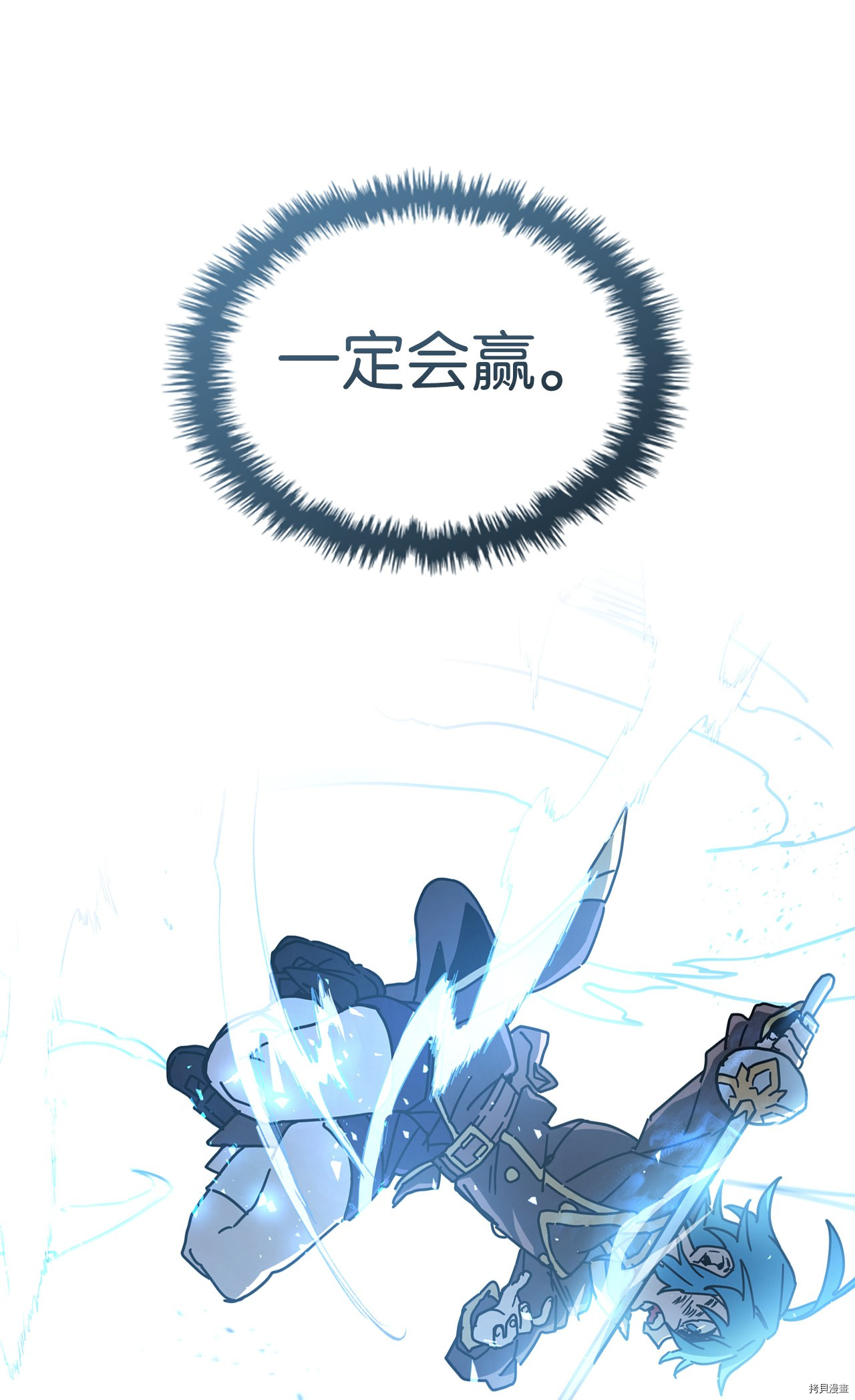 归还者的魔法要特别[拷贝漫画]韩漫全集-第147话无删减无遮挡章节图片 