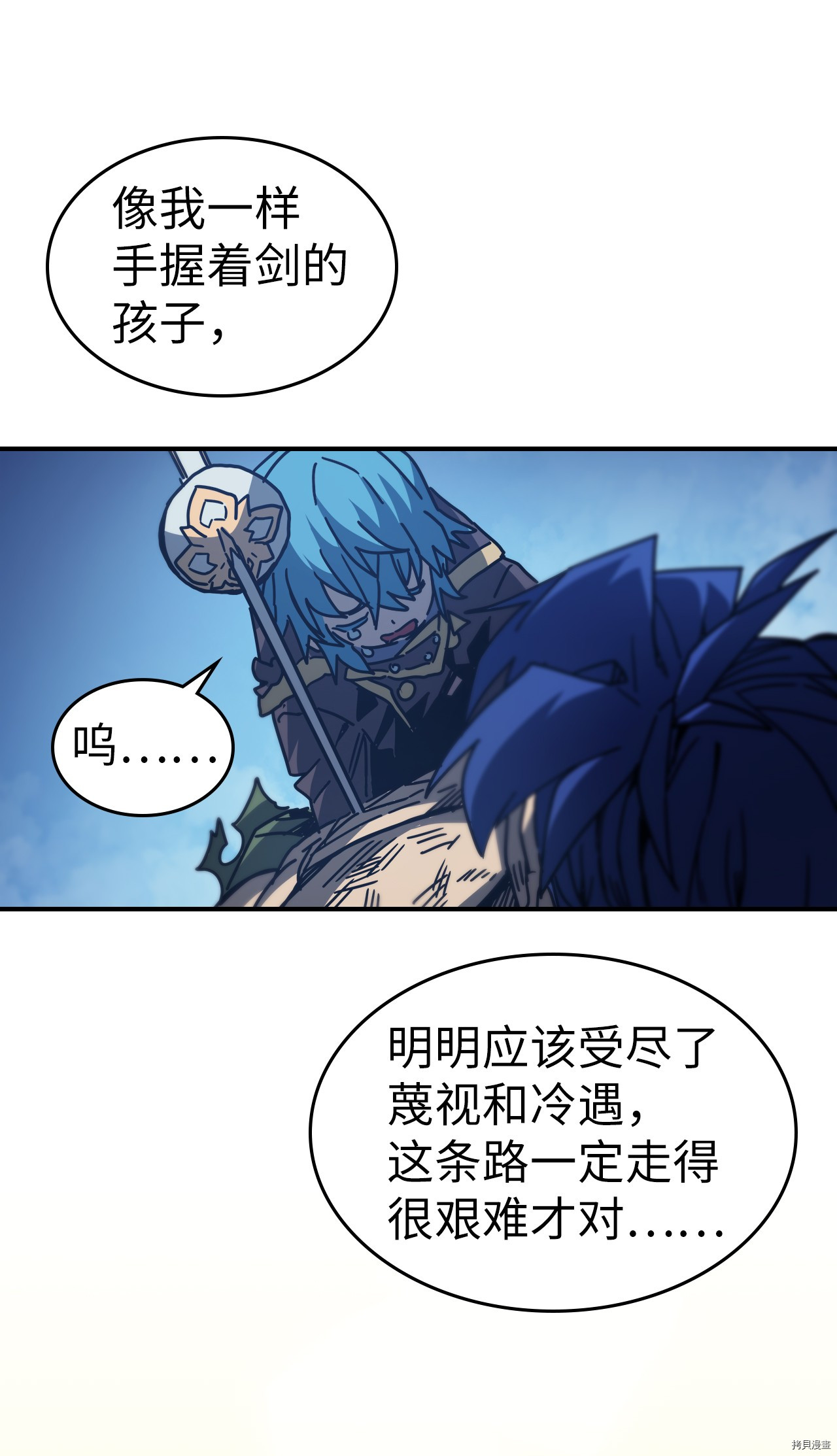 归还者的魔法要特别[拷贝漫画]韩漫全集-第147话无删减无遮挡章节图片 