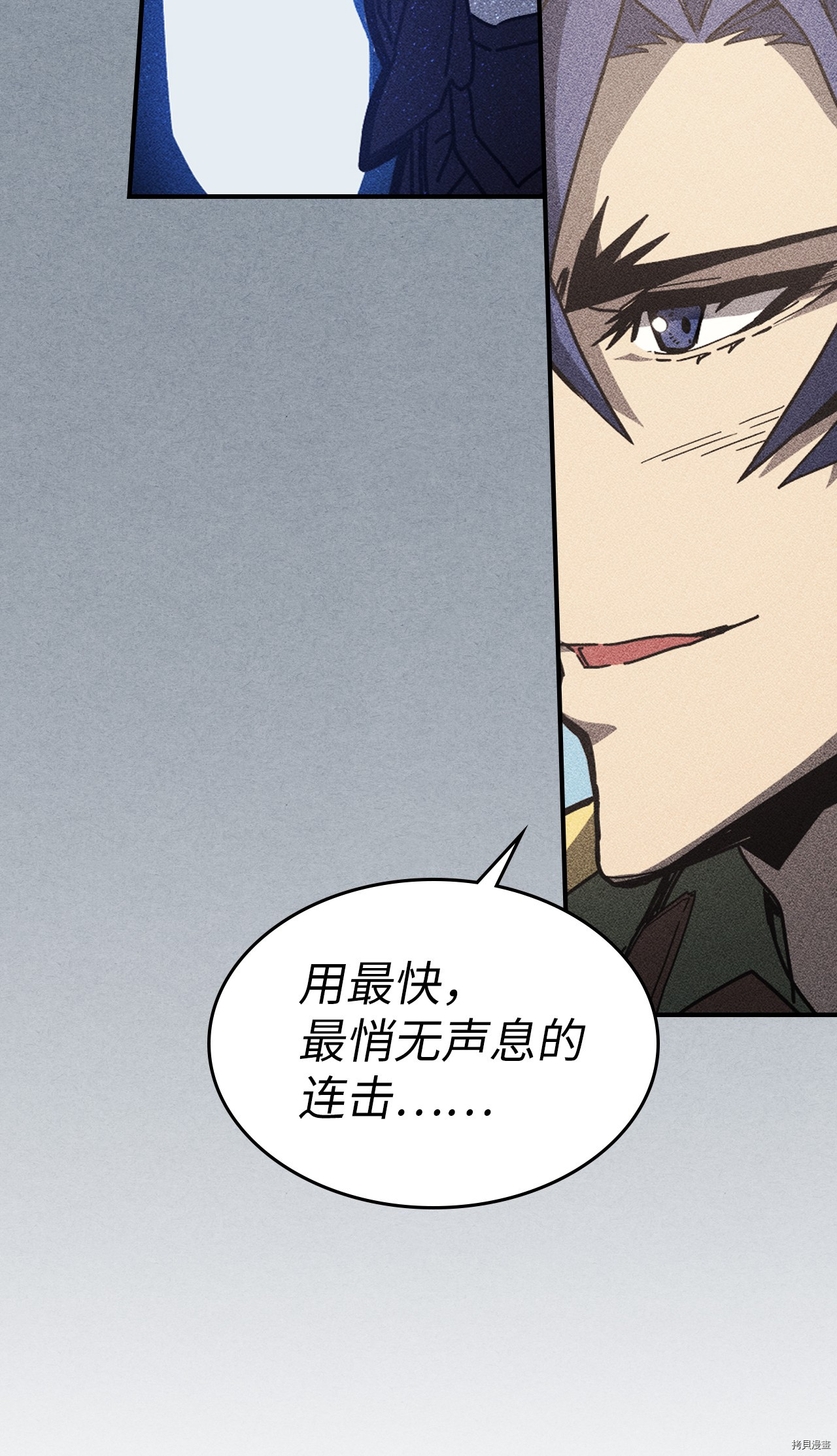归还者的魔法要特别[拷贝漫画]韩漫全集-第147话无删减无遮挡章节图片 