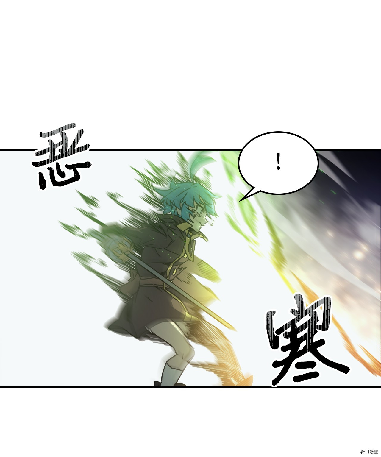 归还者的魔法要特别[拷贝漫画]韩漫全集-第147话无删减无遮挡章节图片 