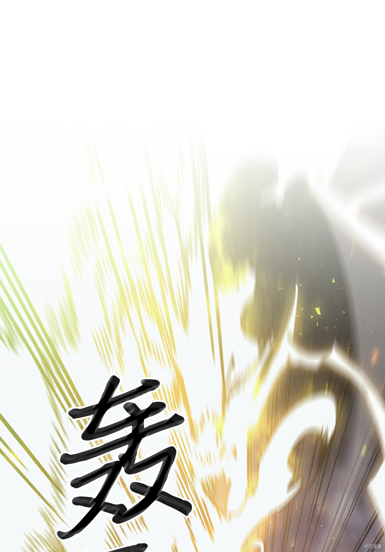 归还者的魔法要特别[拷贝漫画]韩漫全集-第147话无删减无遮挡章节图片 