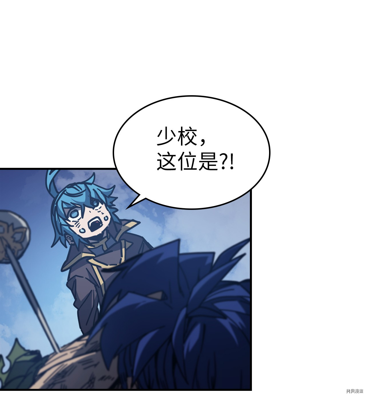 归还者的魔法要特别[拷贝漫画]韩漫全集-第147话无删减无遮挡章节图片 