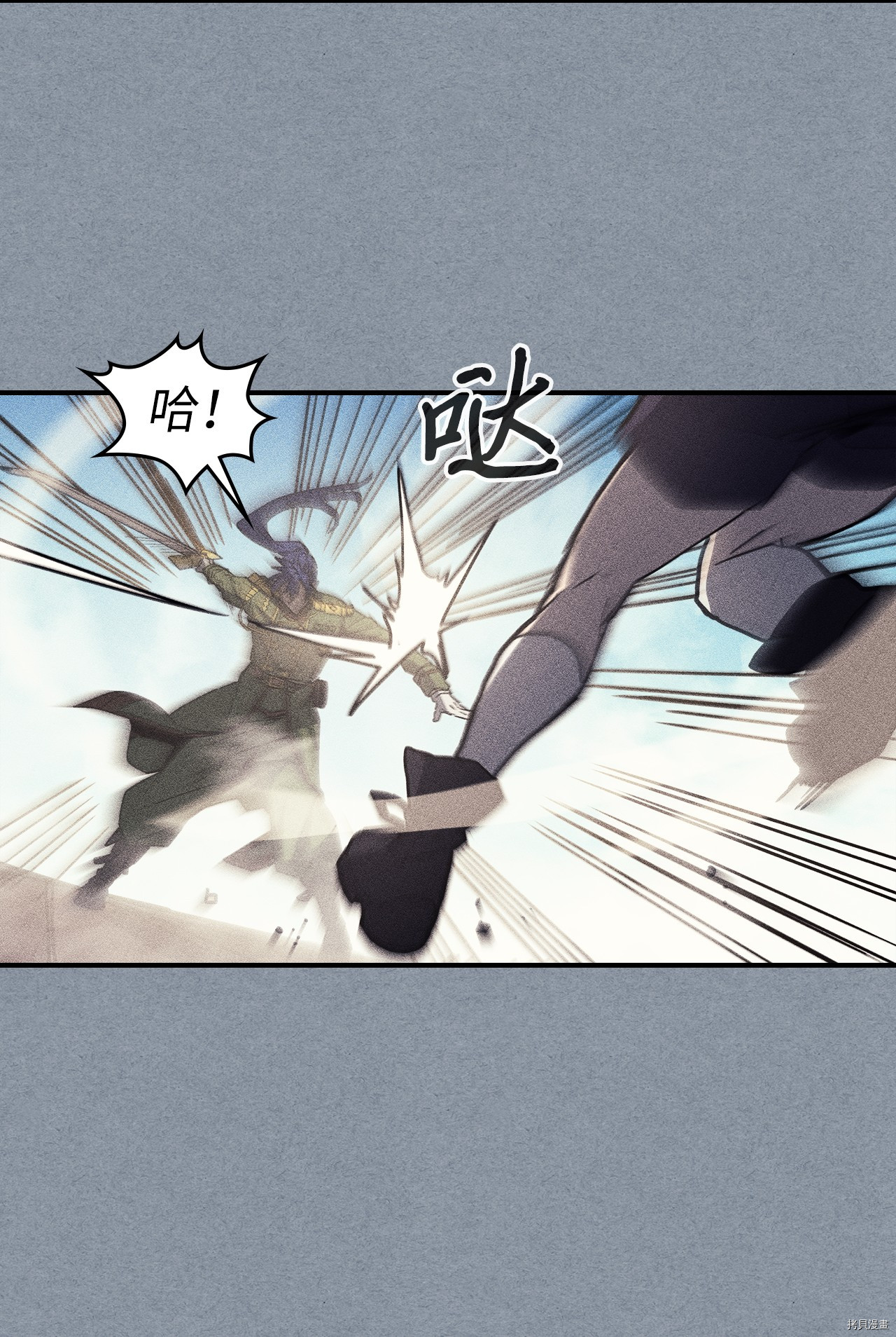归还者的魔法要特别[拷贝漫画]韩漫全集-第147话无删减无遮挡章节图片 