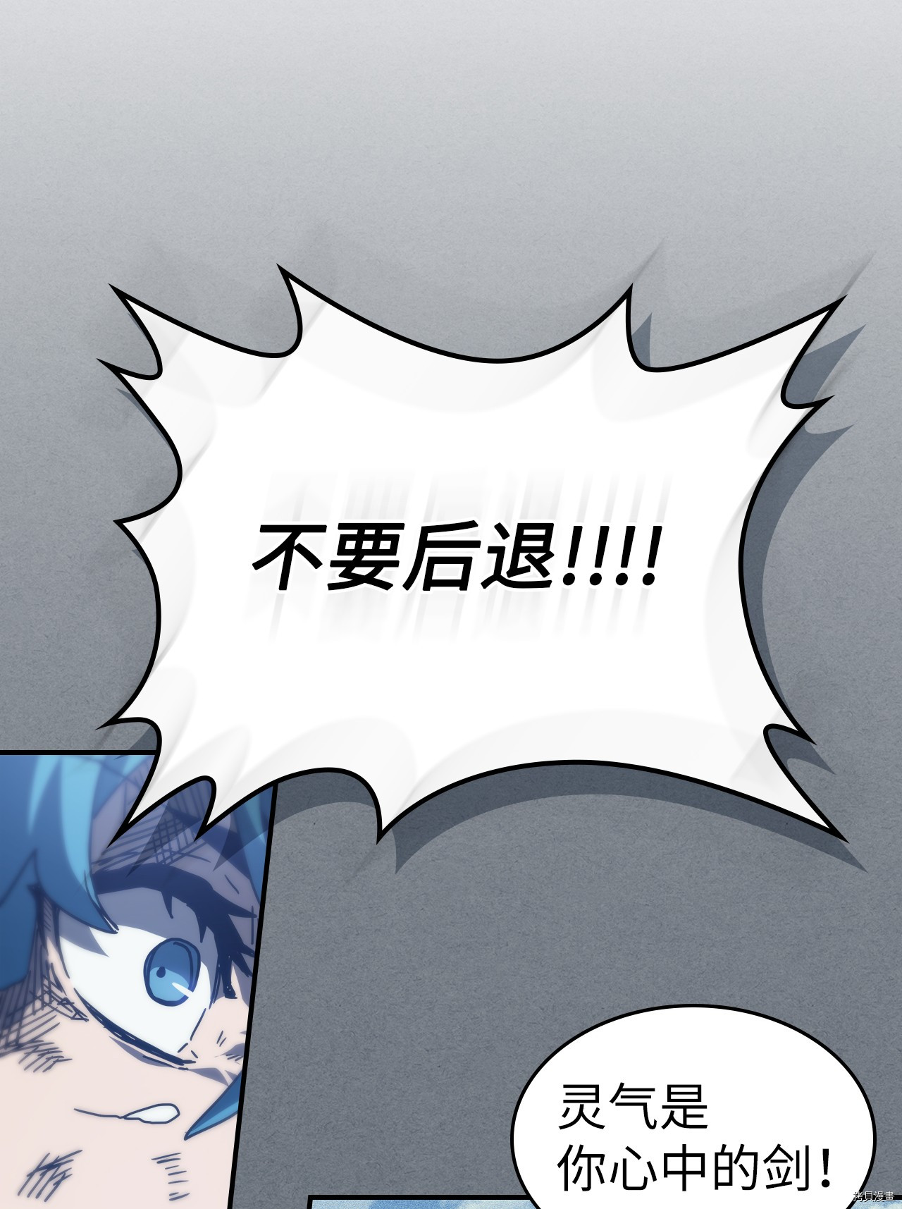 归还者的魔法要特别[拷贝漫画]韩漫全集-第147话无删减无遮挡章节图片 