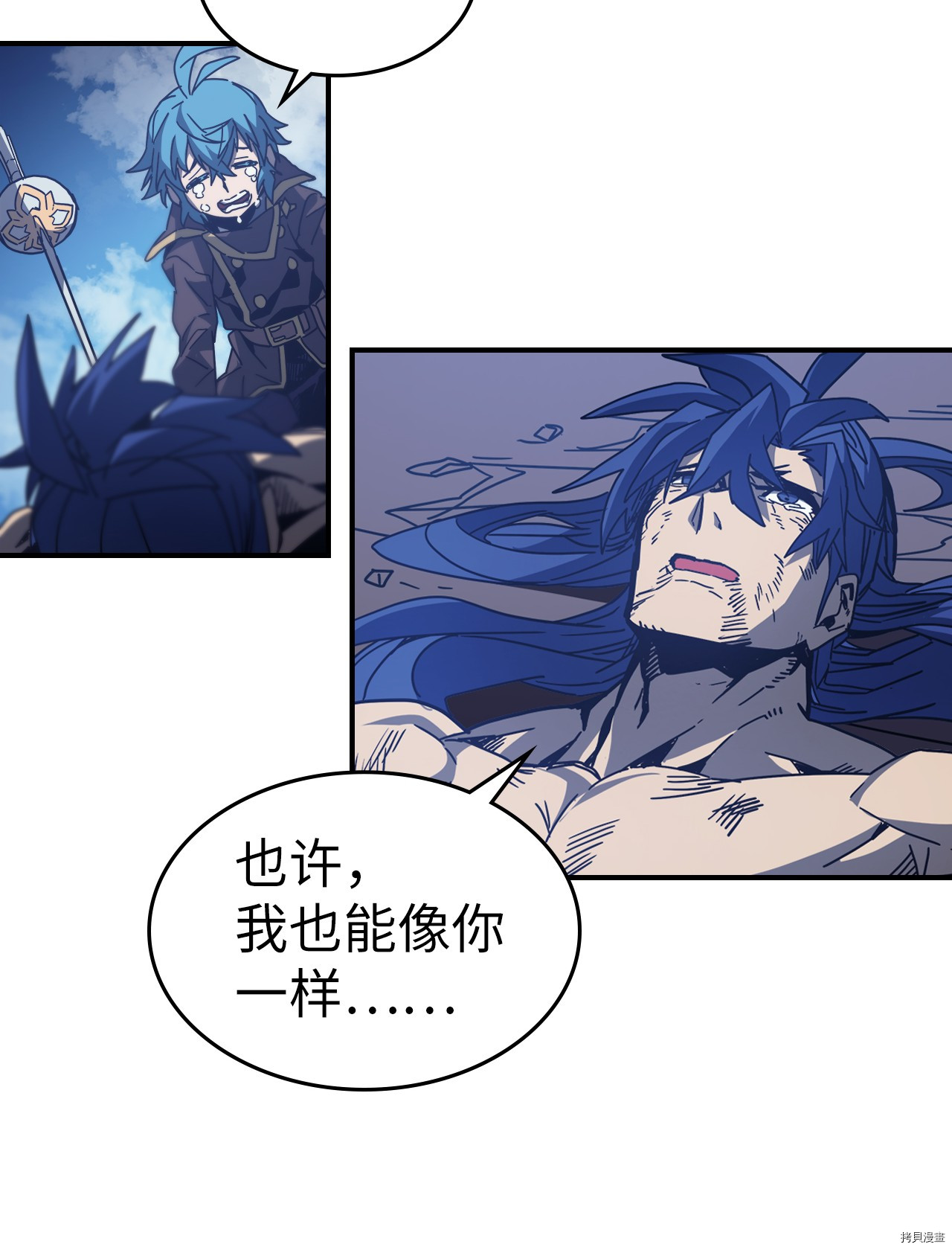 归还者的魔法要特别[拷贝漫画]韩漫全集-第147话无删减无遮挡章节图片 
