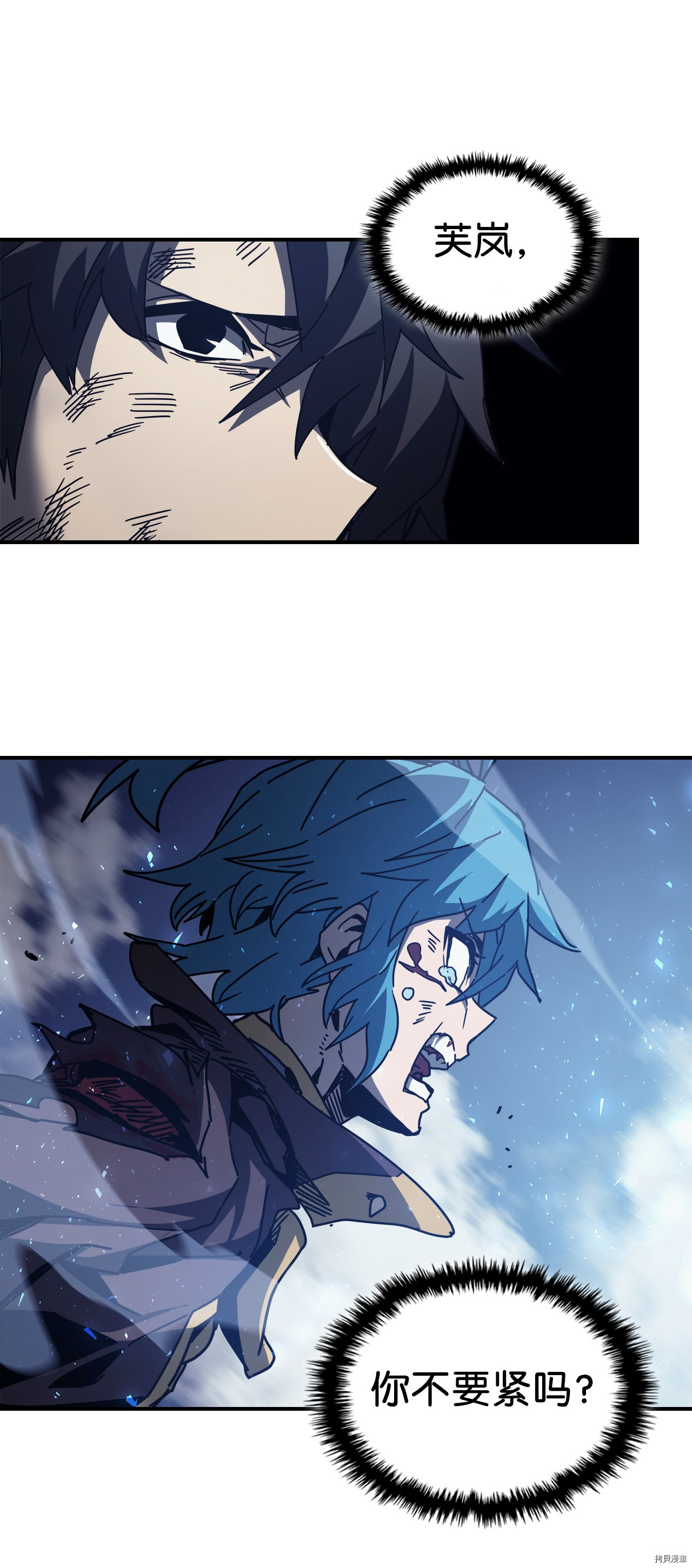 归还者的魔法要特别[拷贝漫画]韩漫全集-第147话无删减无遮挡章节图片 