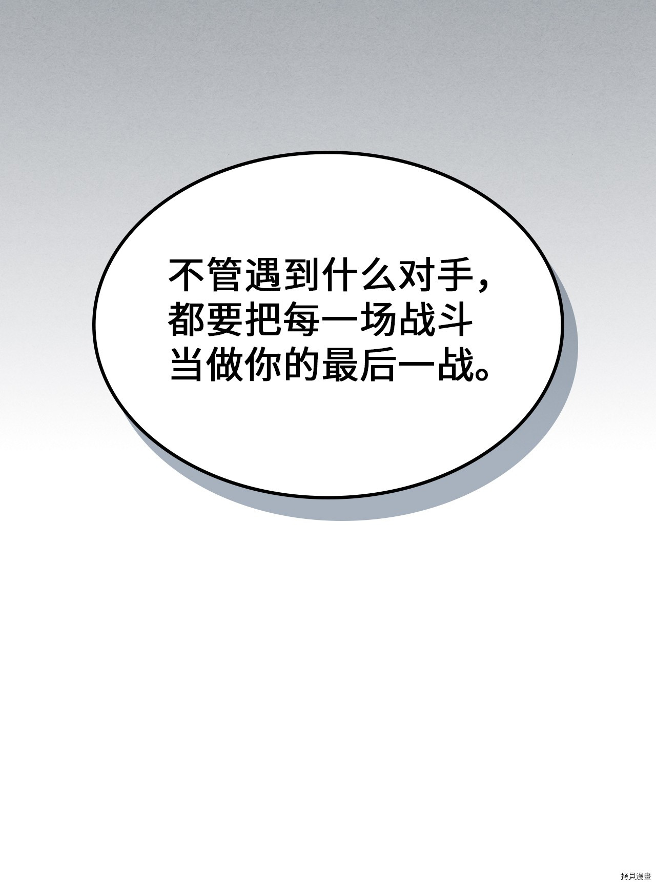 归还者的魔法要特别[拷贝漫画]韩漫全集-第147话无删减无遮挡章节图片 