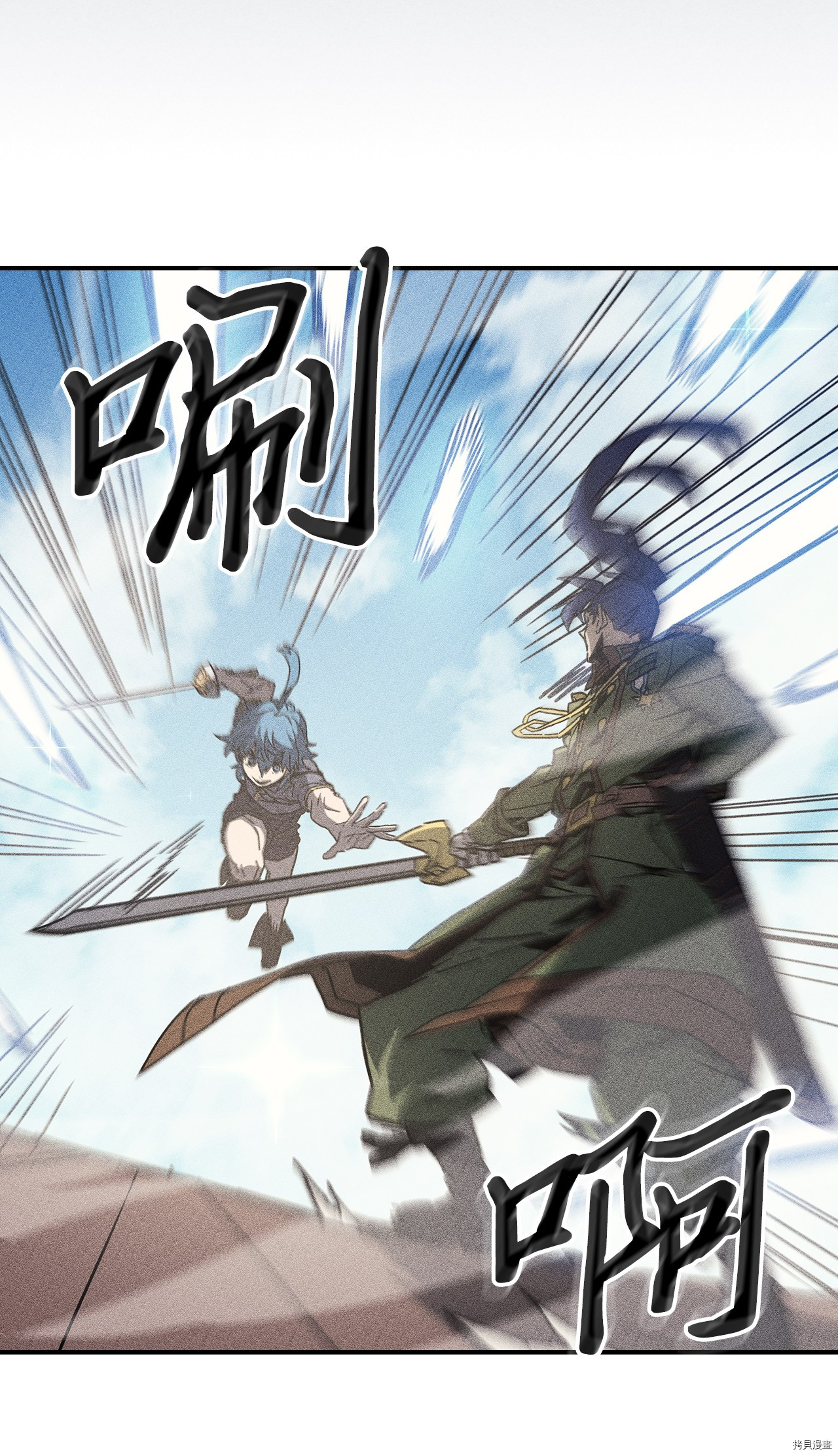 归还者的魔法要特别[拷贝漫画]韩漫全集-第147话无删减无遮挡章节图片 