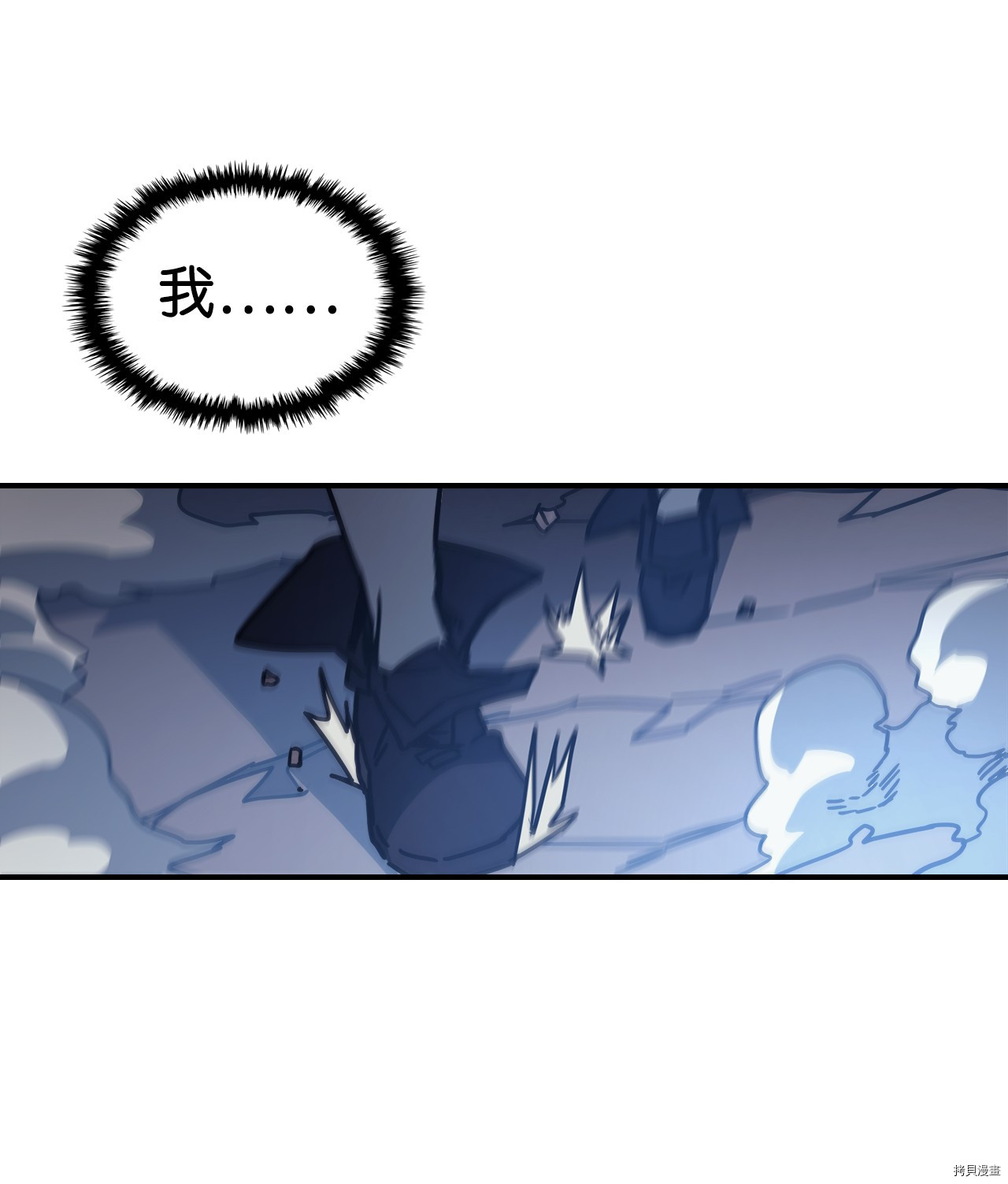 归还者的魔法要特别[拷贝漫画]韩漫全集-第147话无删减无遮挡章节图片 