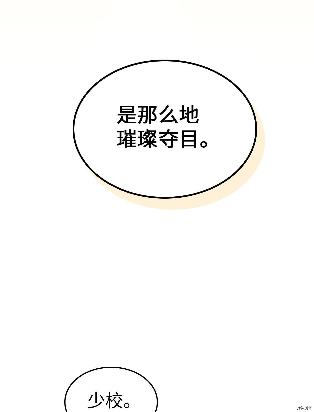 归还者的魔法要特别[拷贝漫画]韩漫全集-第147话无删减无遮挡章节图片 
