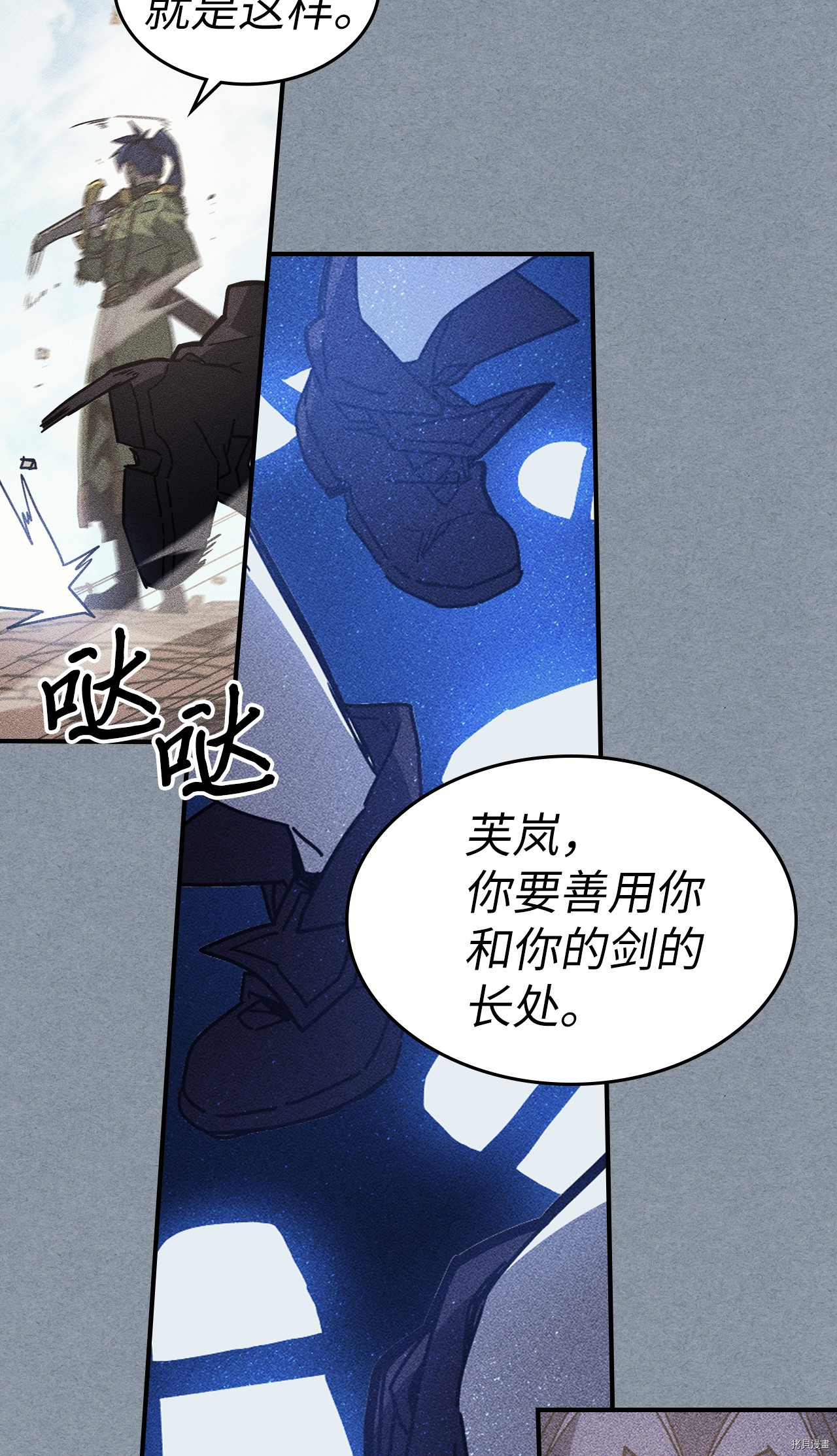 归还者的魔法要特别[拷贝漫画]韩漫全集-第147话无删减无遮挡章节图片 