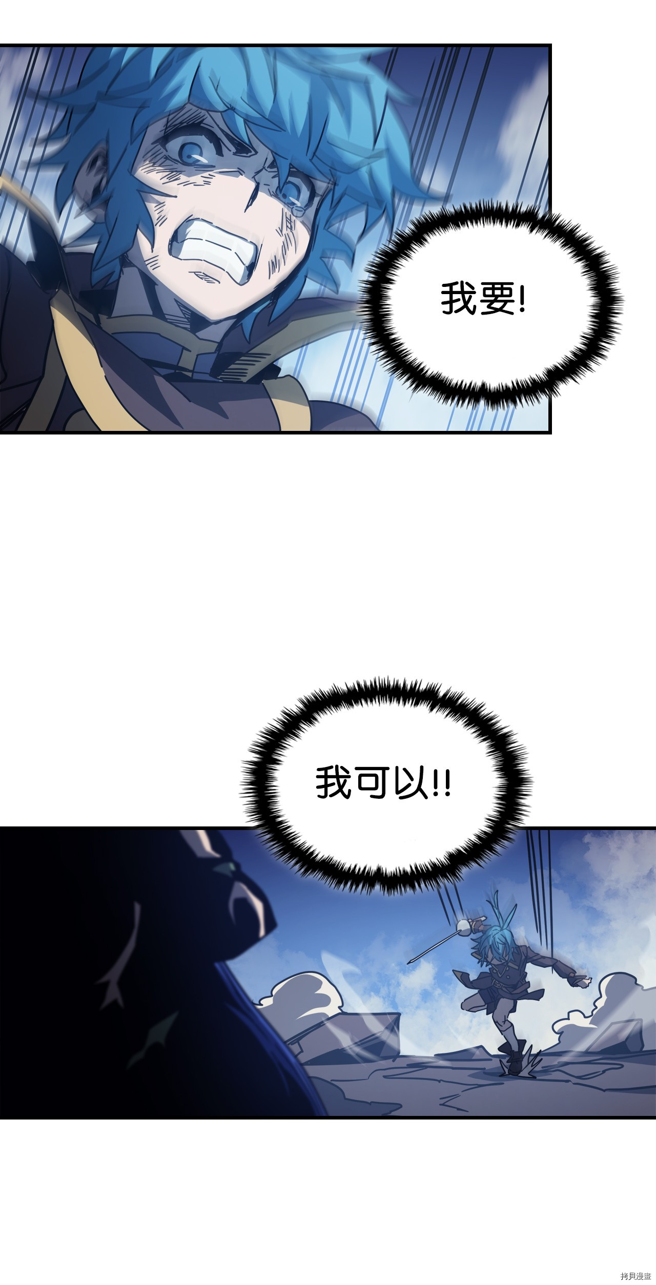 归还者的魔法要特别[拷贝漫画]韩漫全集-第147话无删减无遮挡章节图片 