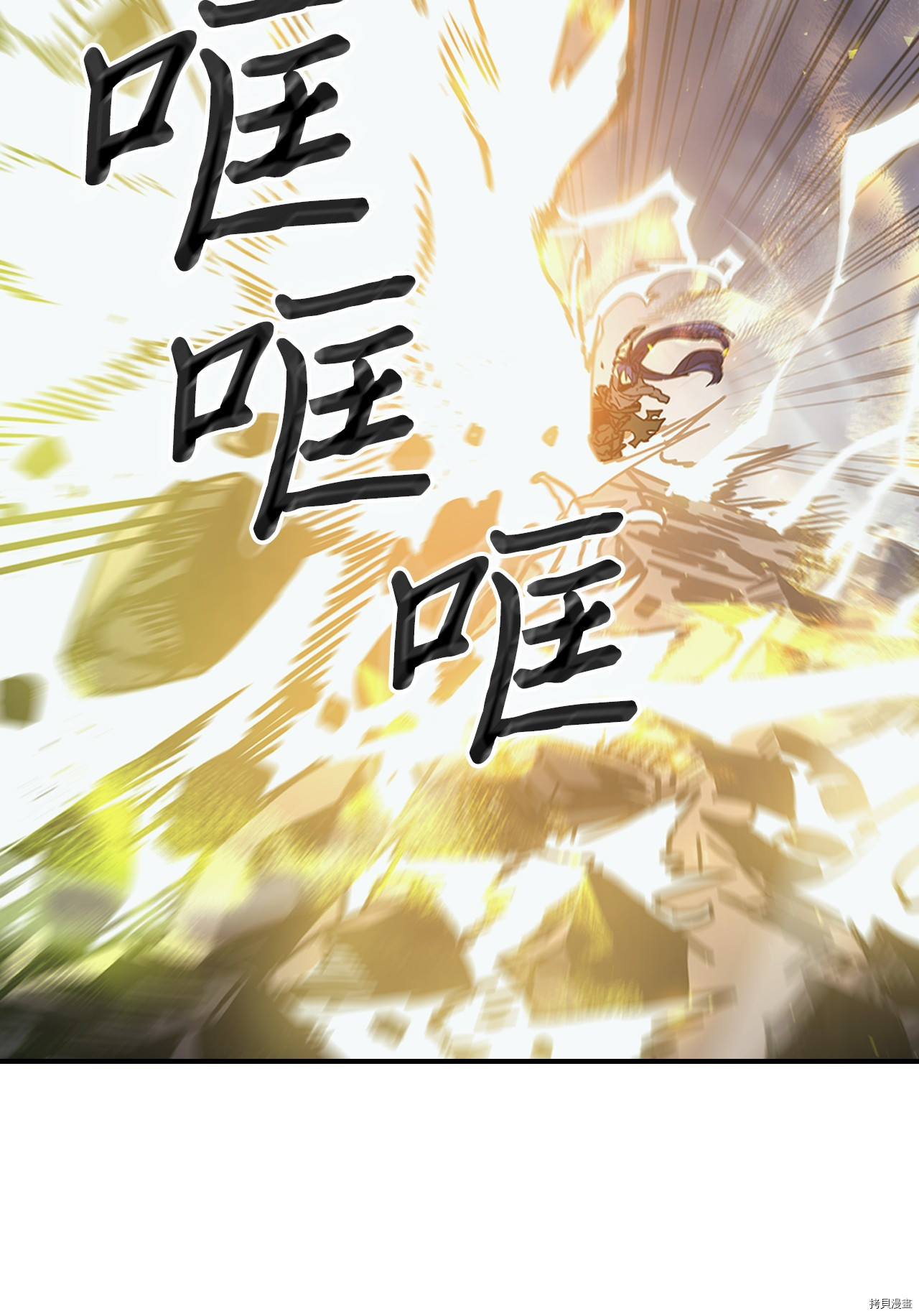 归还者的魔法要特别[拷贝漫画]韩漫全集-第147话无删减无遮挡章节图片 