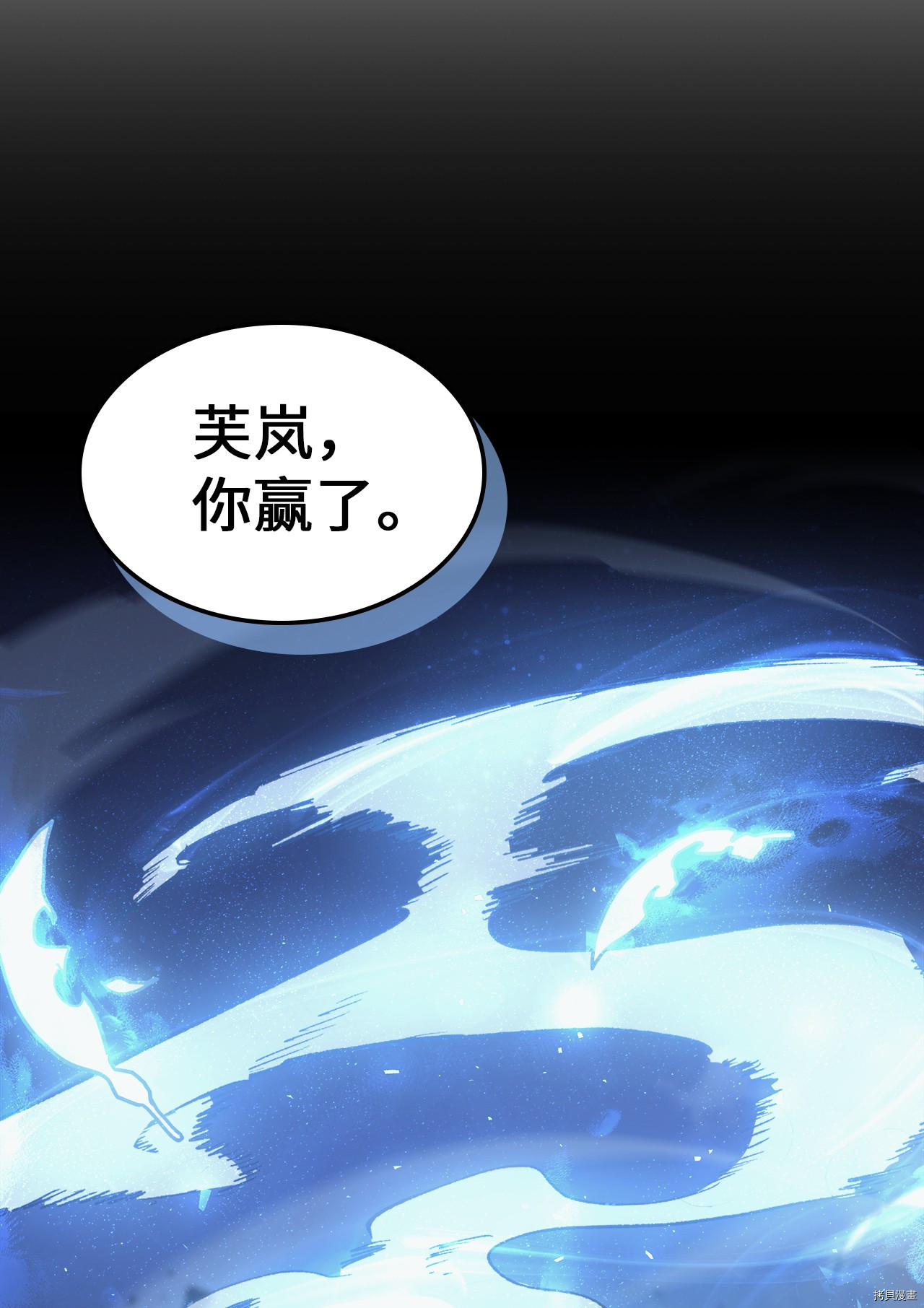 归还者的魔法要特别[拷贝漫画]韩漫全集-第147话无删减无遮挡章节图片 