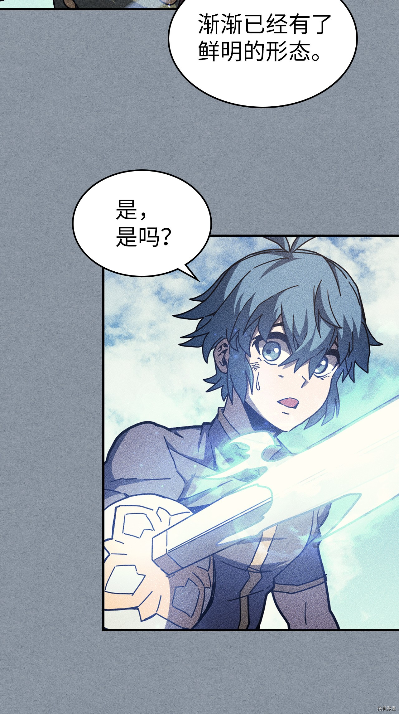 归还者的魔法要特别[拷贝漫画]韩漫全集-第147话无删减无遮挡章节图片 
