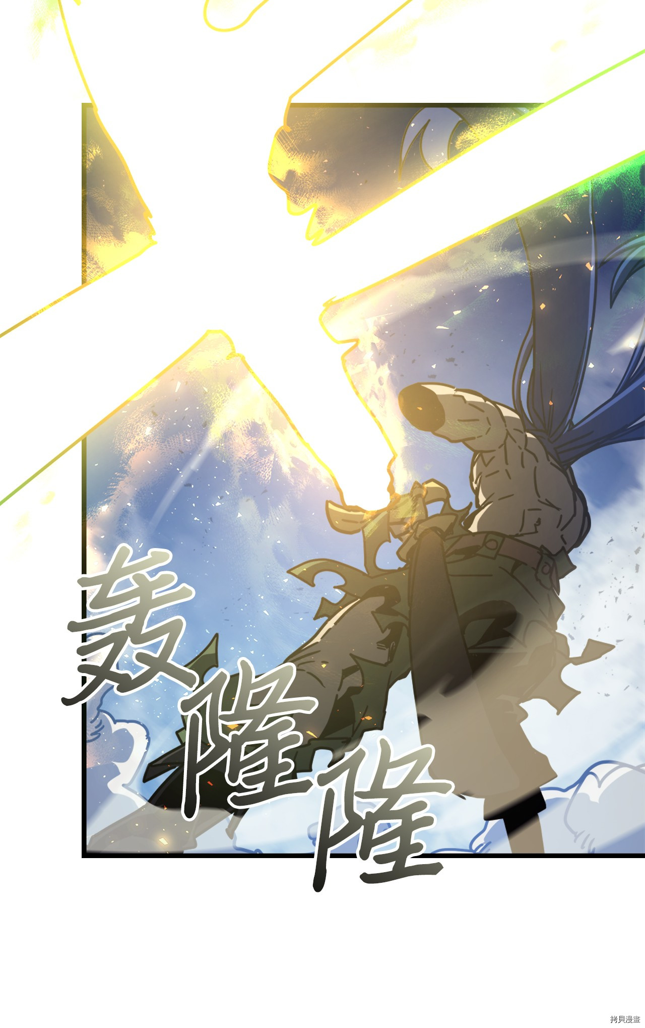 归还者的魔法要特别[拷贝漫画]韩漫全集-第147话无删减无遮挡章节图片 