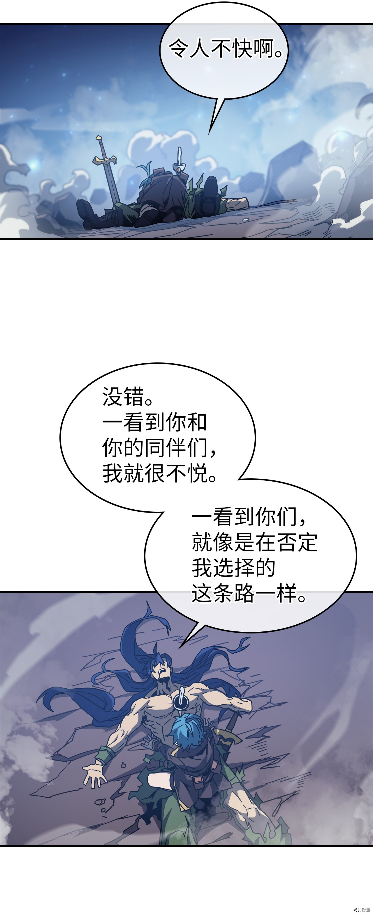 归还者的魔法要特别[拷贝漫画]韩漫全集-第147话无删减无遮挡章节图片 