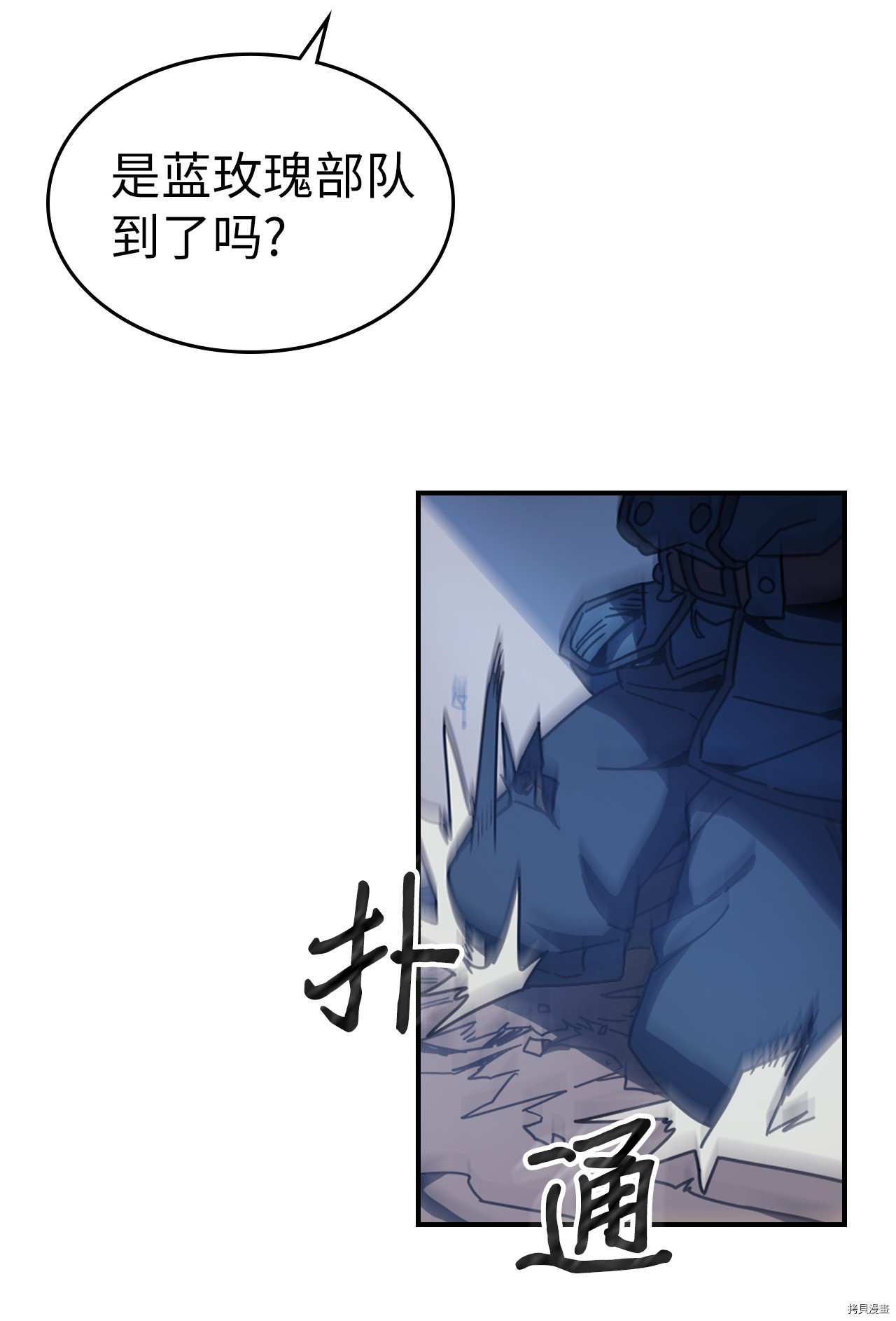 归还者的魔法要特别[拷贝漫画]韩漫全集-第147话无删减无遮挡章节图片 