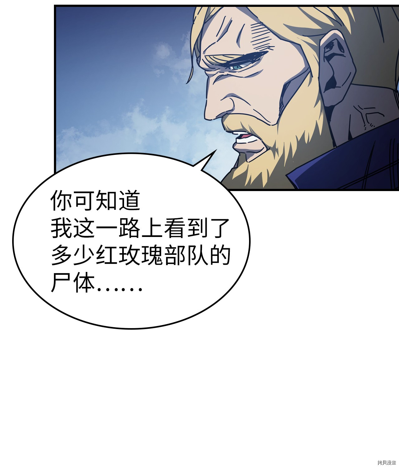 归还者的魔法要特别[拷贝漫画]韩漫全集-第148话无删减无遮挡章节图片 
