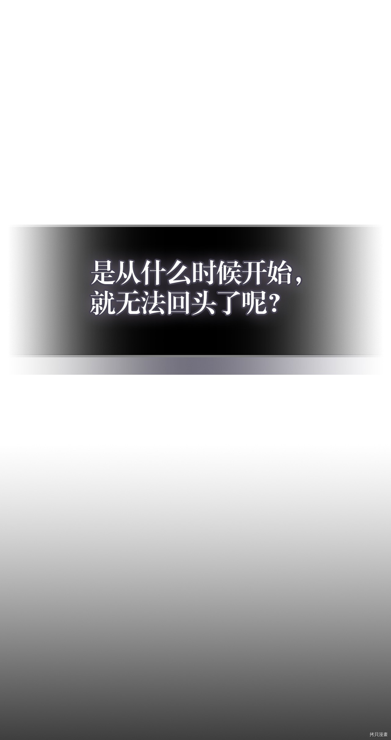 归还者的魔法要特别[拷贝漫画]韩漫全集-第148话无删减无遮挡章节图片 