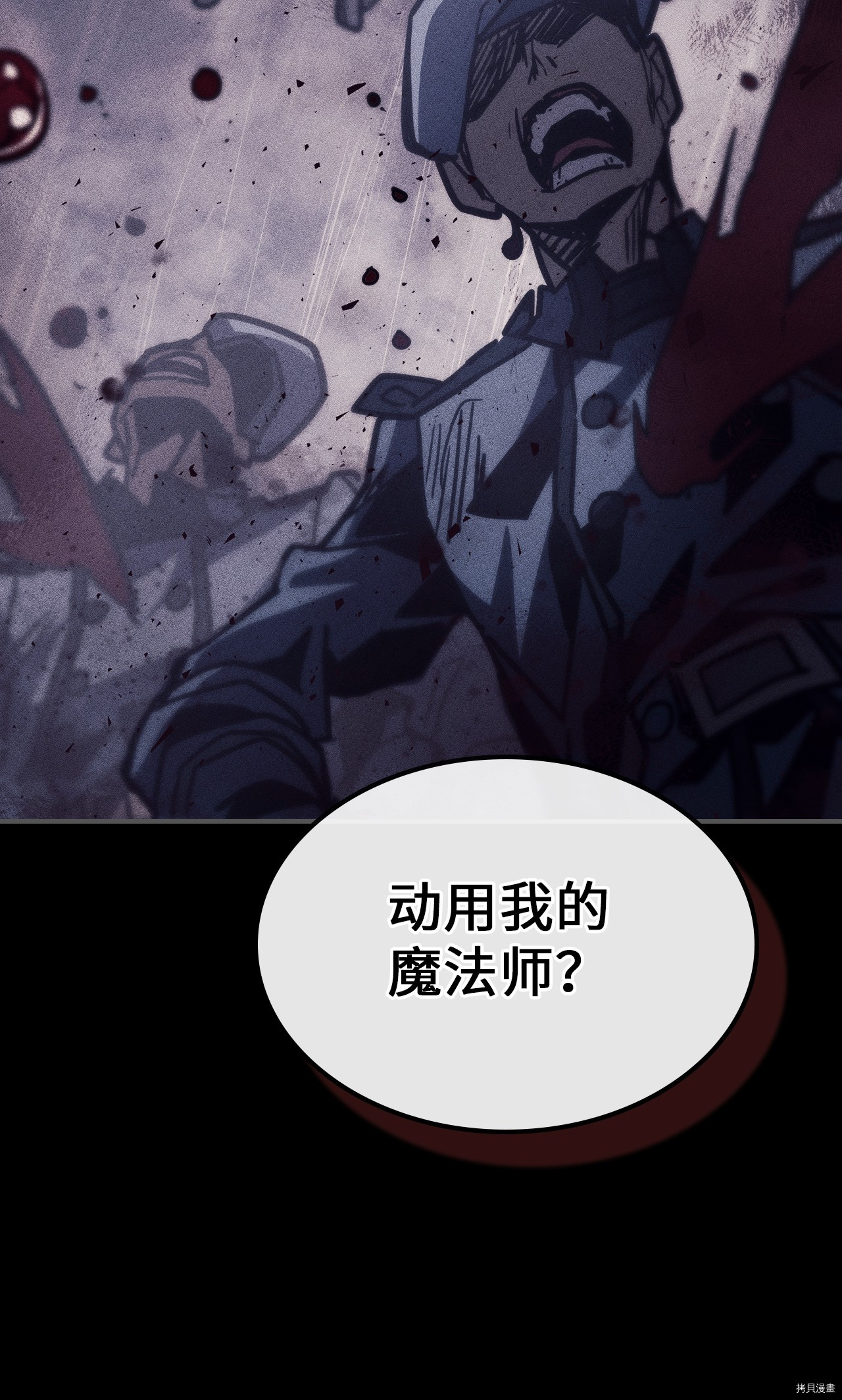归还者的魔法要特别[拷贝漫画]韩漫全集-第148话无删减无遮挡章节图片 