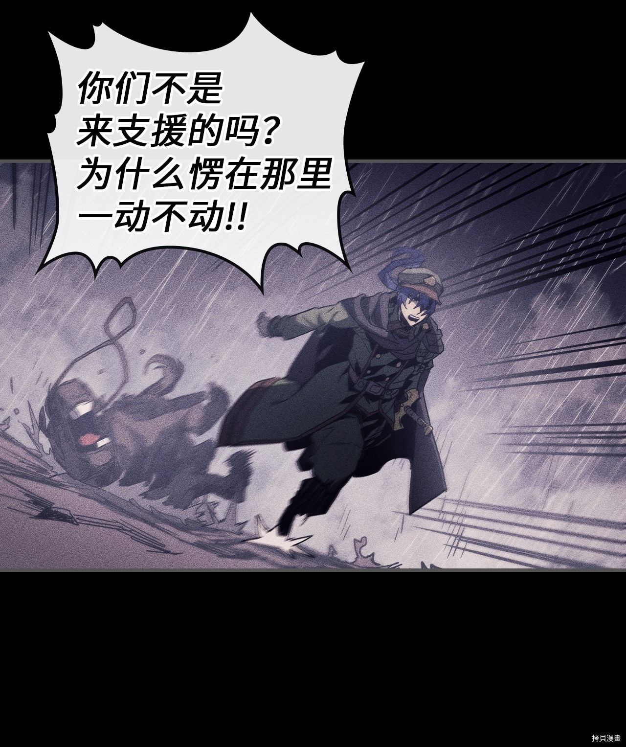 归还者的魔法要特别[拷贝漫画]韩漫全集-第148话无删减无遮挡章节图片 