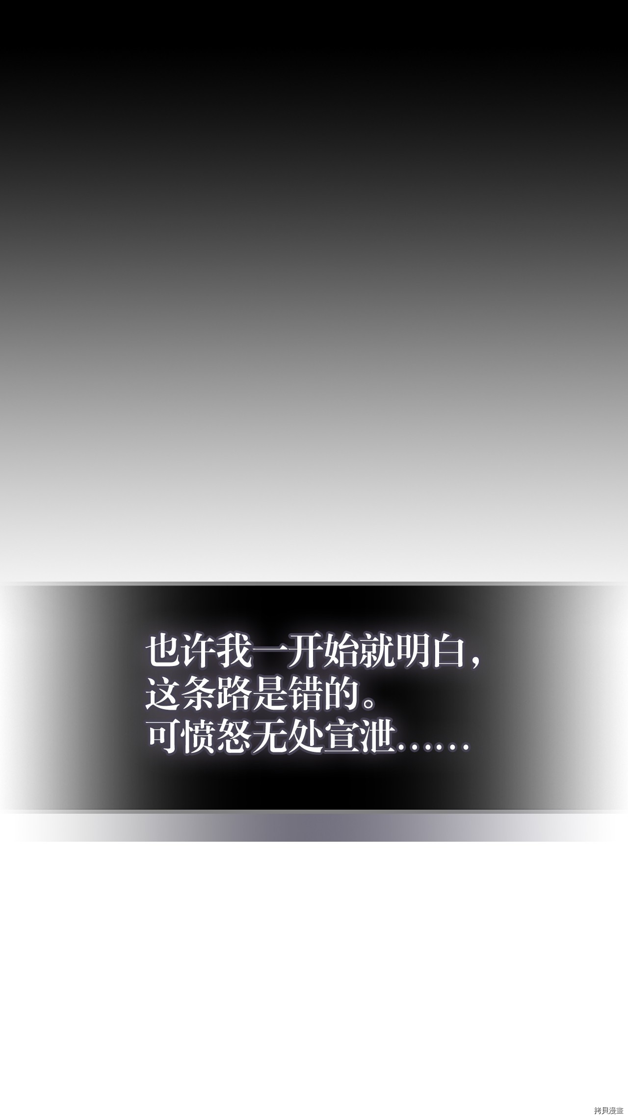 归还者的魔法要特别[拷贝漫画]韩漫全集-第148话无删减无遮挡章节图片 