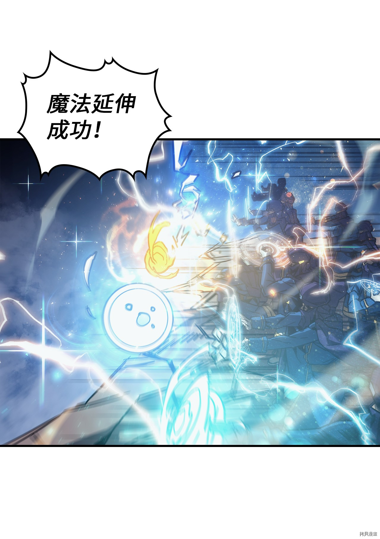 归还者的魔法要特别[拷贝漫画]韩漫全集-第148话无删减无遮挡章节图片 