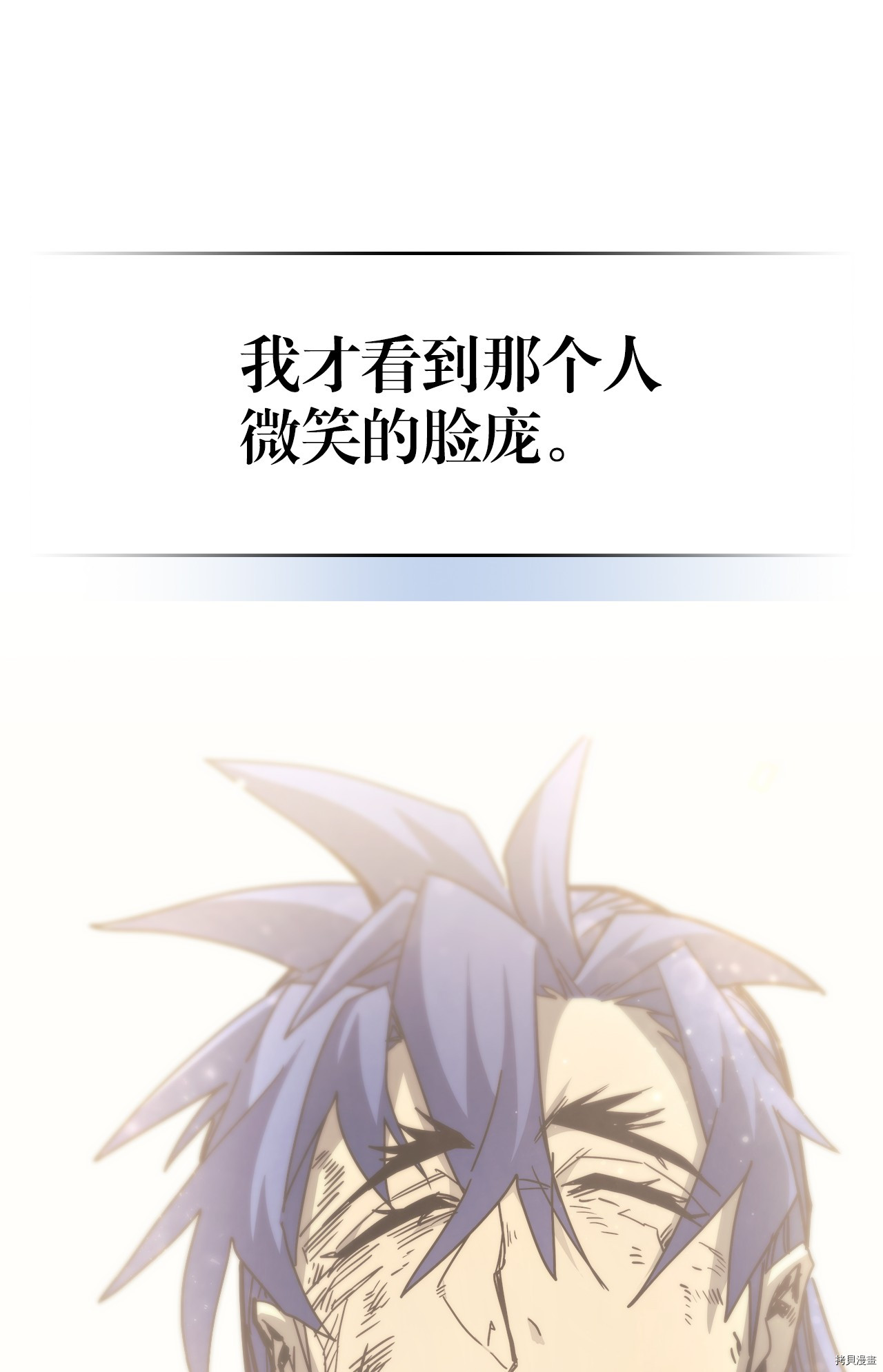 归还者的魔法要特别[拷贝漫画]韩漫全集-第149话无删减无遮挡章节图片 