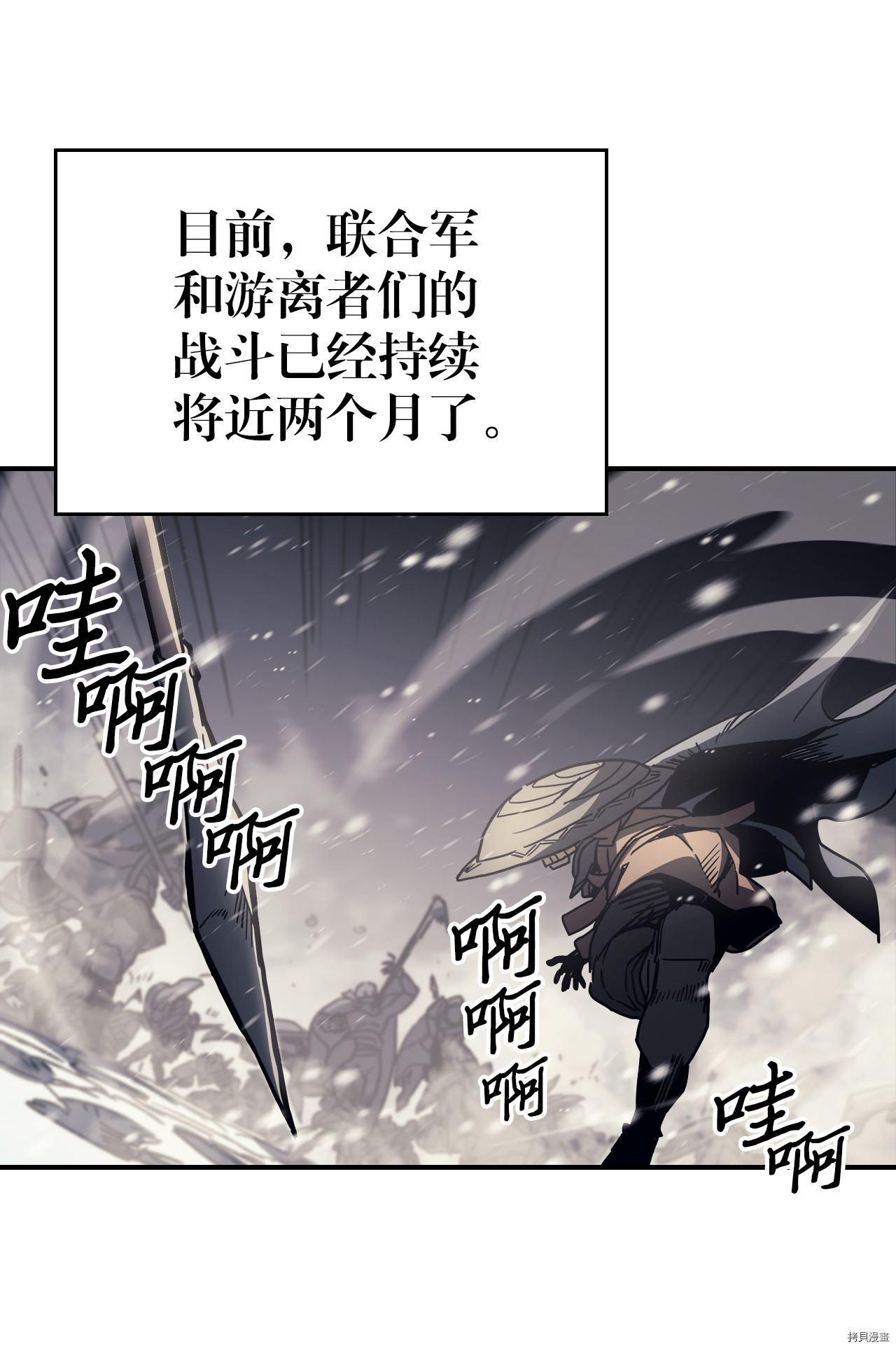 归还者的魔法要特别[拷贝漫画]韩漫全集-第149话无删减无遮挡章节图片 