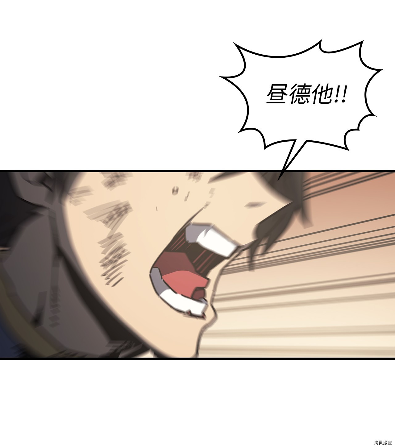 归还者的魔法要特别[拷贝漫画]韩漫全集-第149话无删减无遮挡章节图片 