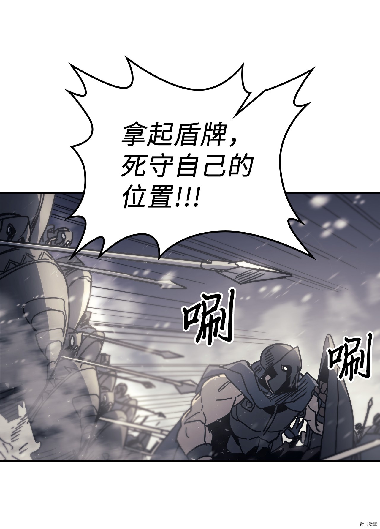归还者的魔法要特别[拷贝漫画]韩漫全集-第149话无删减无遮挡章节图片 