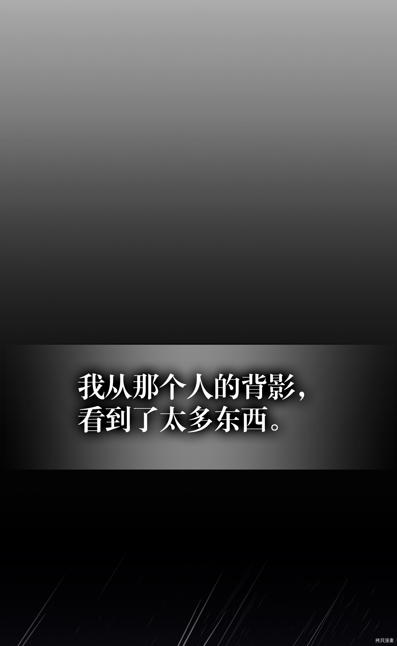 归还者的魔法要特别[拷贝漫画]韩漫全集-第149话无删减无遮挡章节图片 