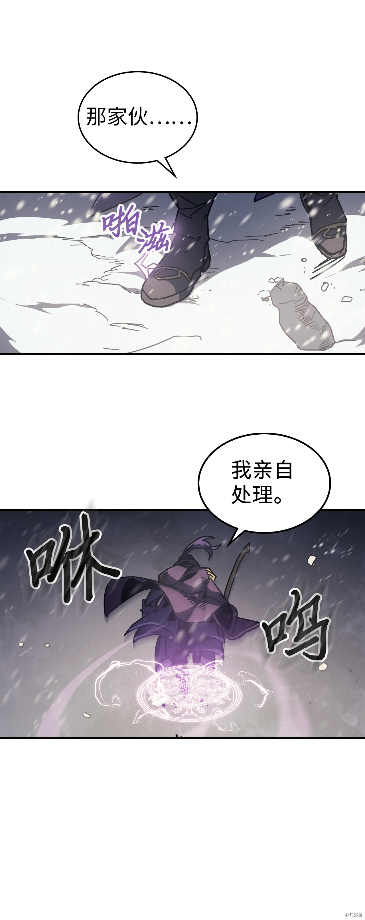归还者的魔法要特别[拷贝漫画]韩漫全集-第149话无删减无遮挡章节图片 