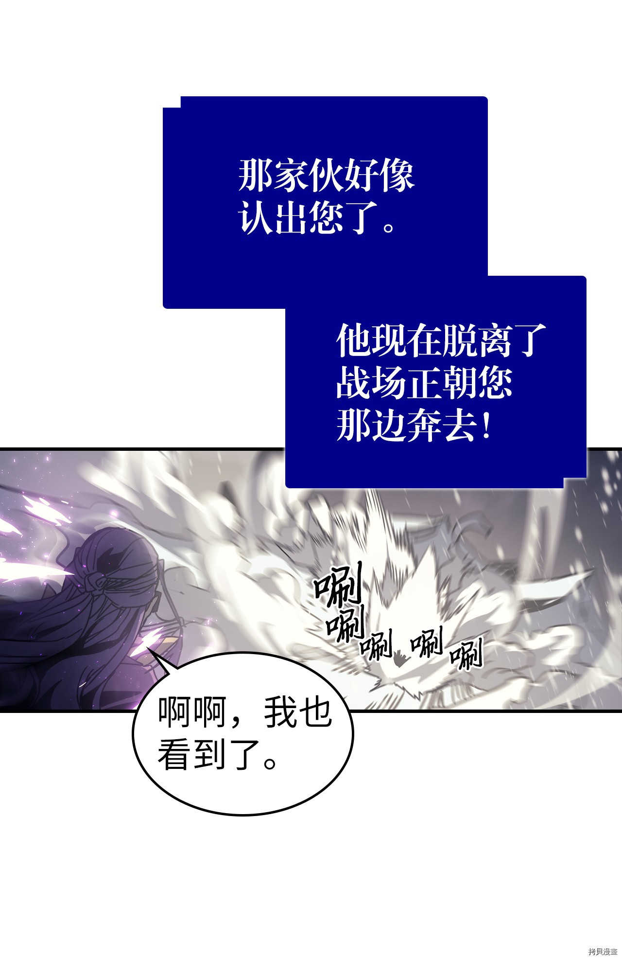 归还者的魔法要特别[拷贝漫画]韩漫全集-第149话无删减无遮挡章节图片 