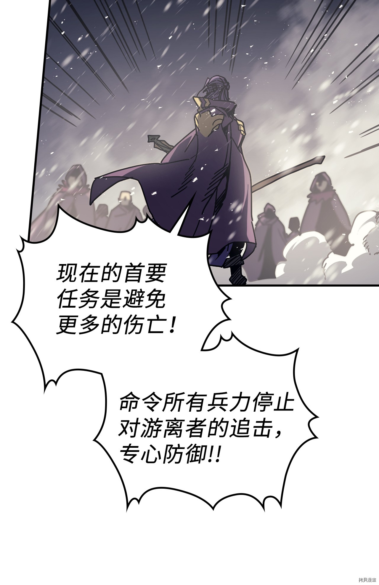 归还者的魔法要特别[拷贝漫画]韩漫全集-第149话无删减无遮挡章节图片 