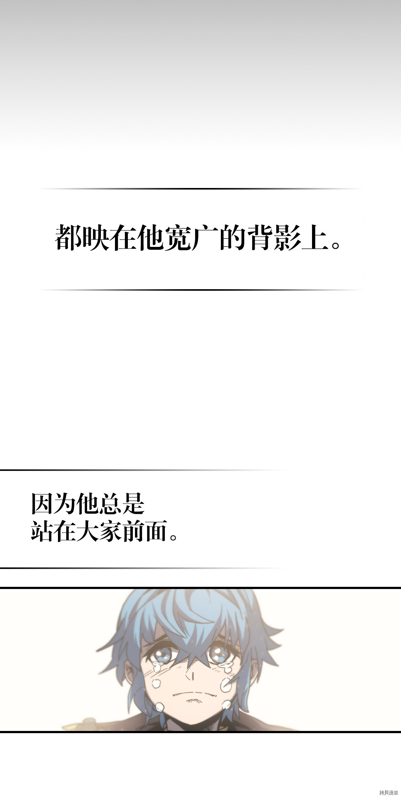 归还者的魔法要特别[拷贝漫画]韩漫全集-第149话无删减无遮挡章节图片 