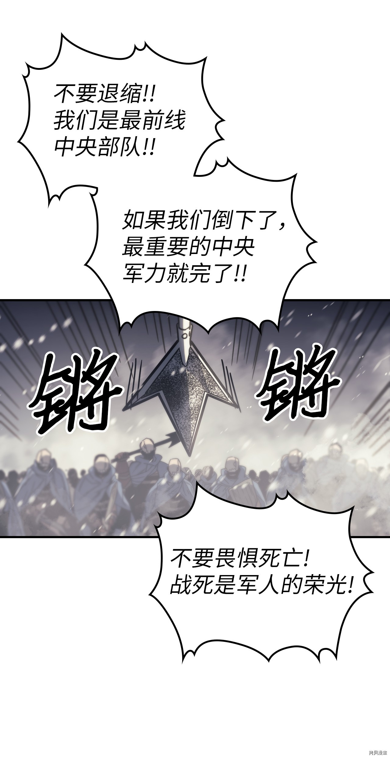 归还者的魔法要特别[拷贝漫画]韩漫全集-第149话无删减无遮挡章节图片 