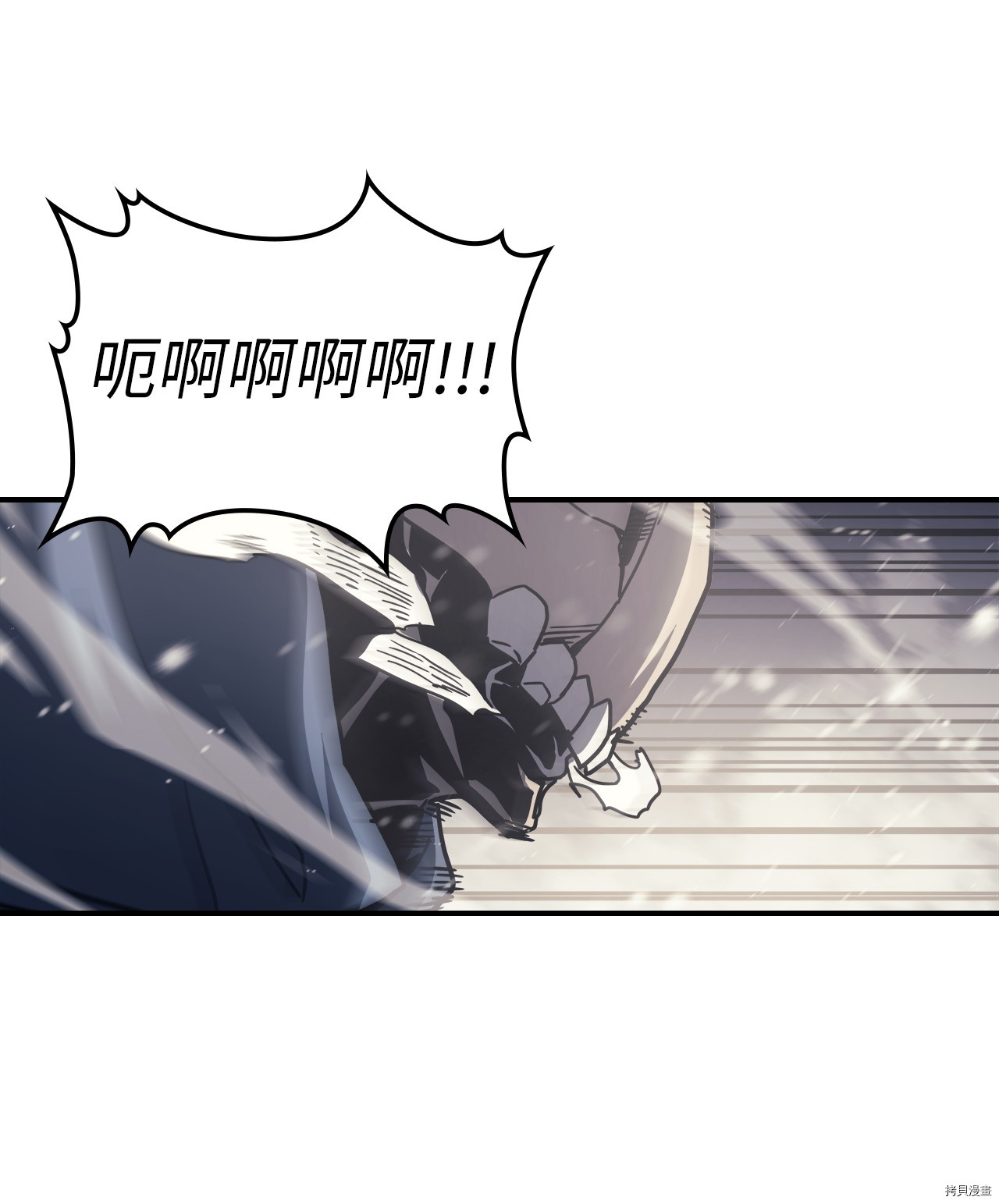 归还者的魔法要特别[拷贝漫画]韩漫全集-第149话无删减无遮挡章节图片 