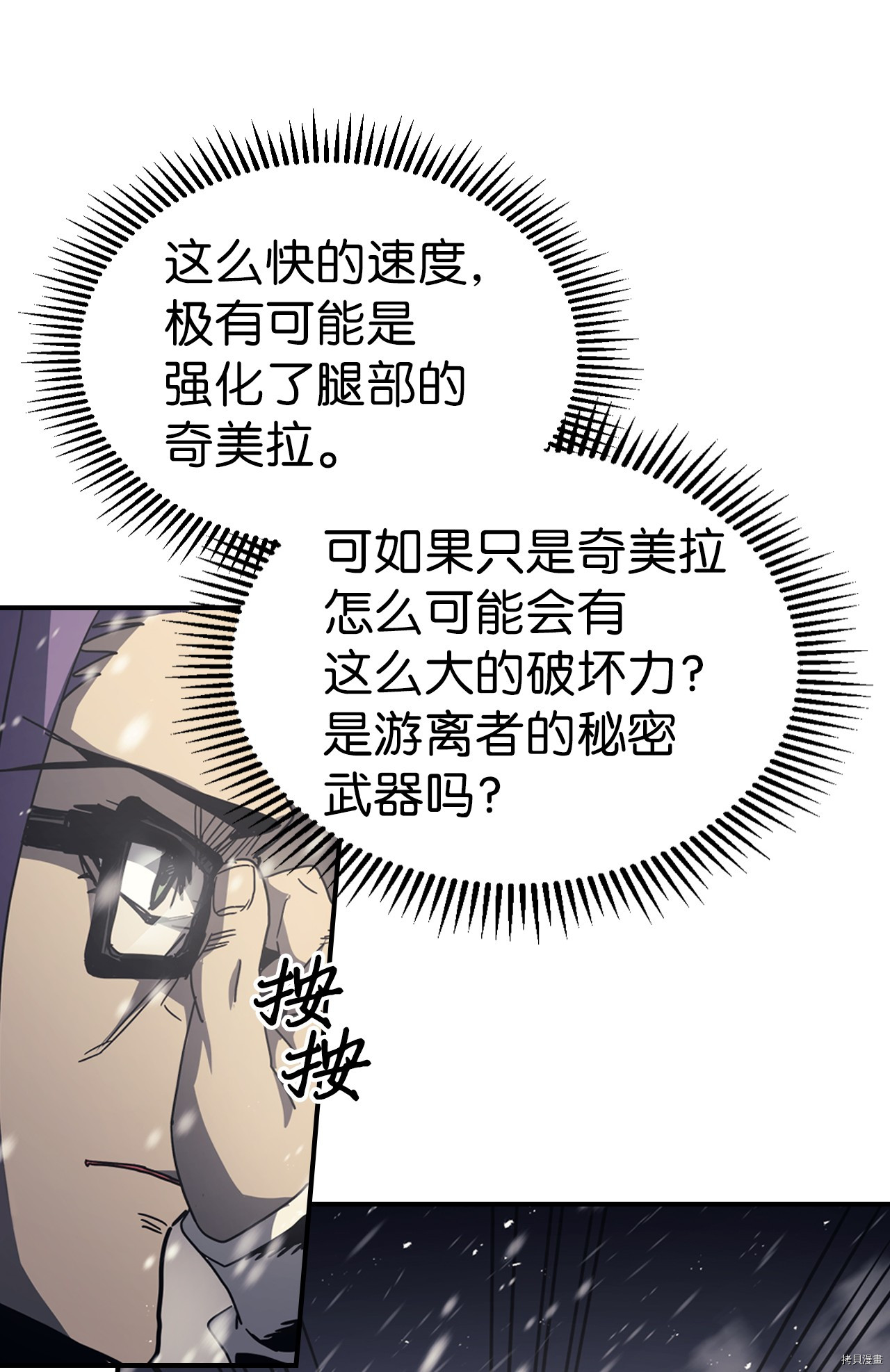 归还者的魔法要特别[拷贝漫画]韩漫全集-第149话无删减无遮挡章节图片 