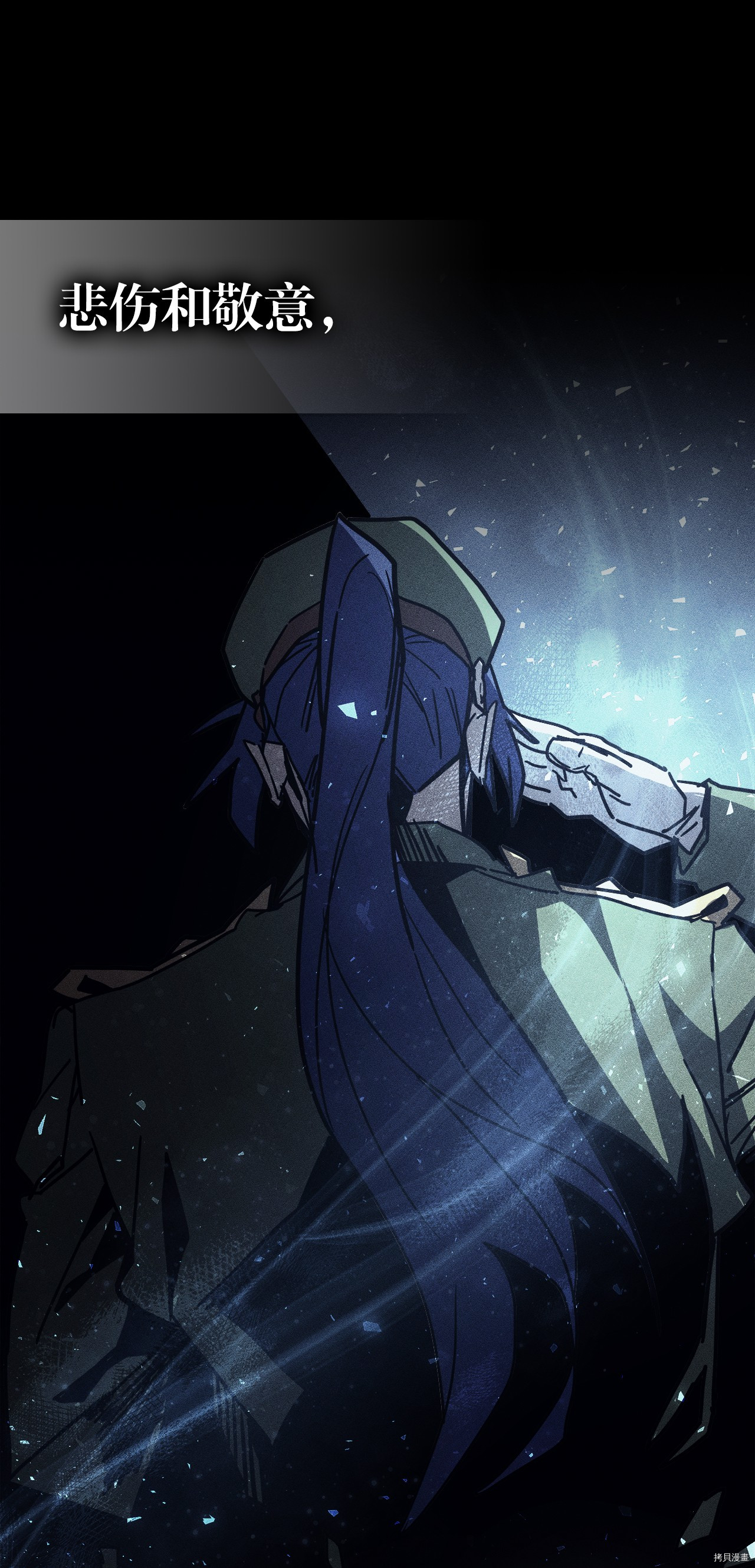 归还者的魔法要特别[拷贝漫画]韩漫全集-第149话无删减无遮挡章节图片 