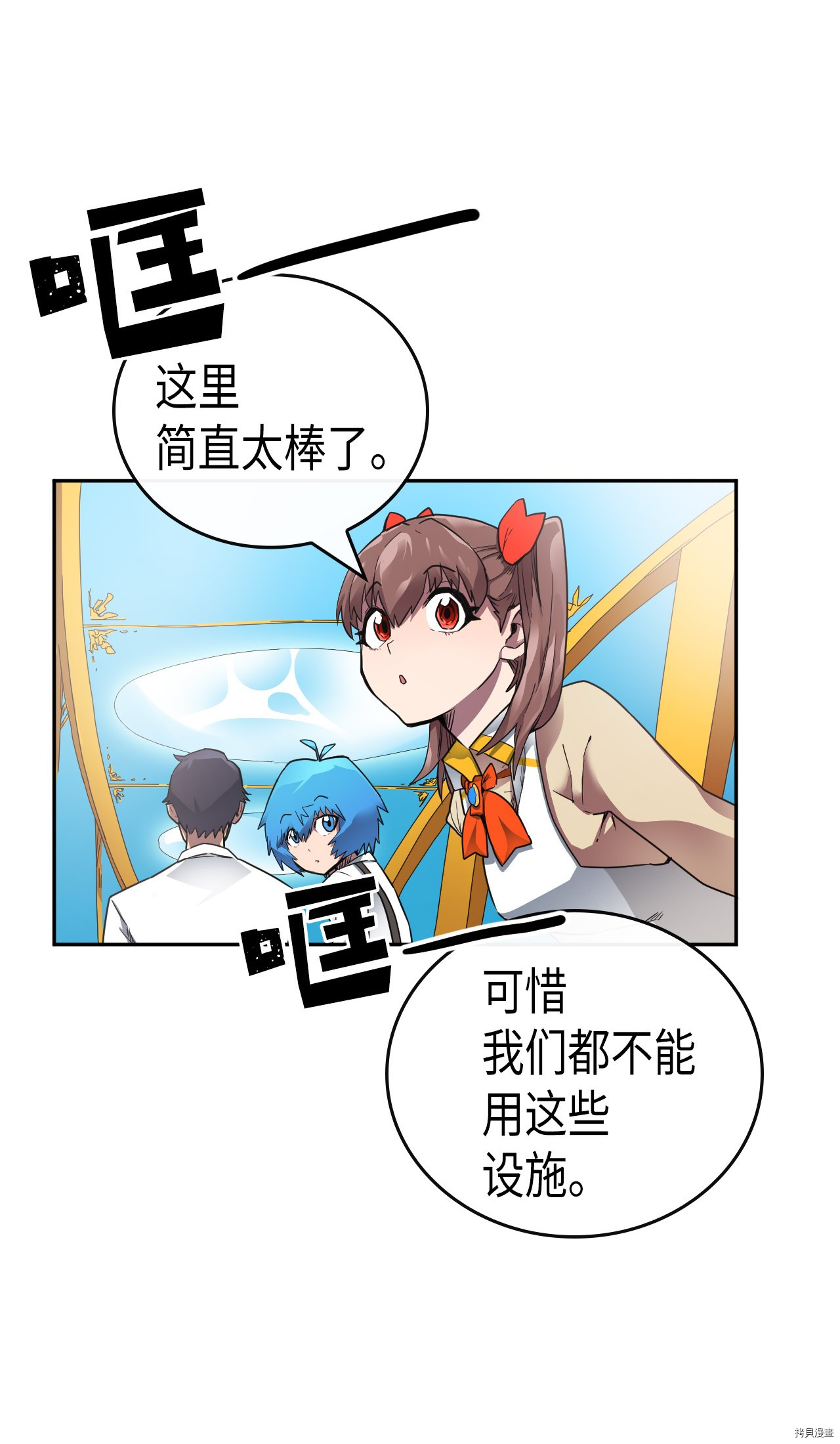 归还者的魔法要特别[拷贝漫画]韩漫全集-第15话无删减无遮挡章节图片 